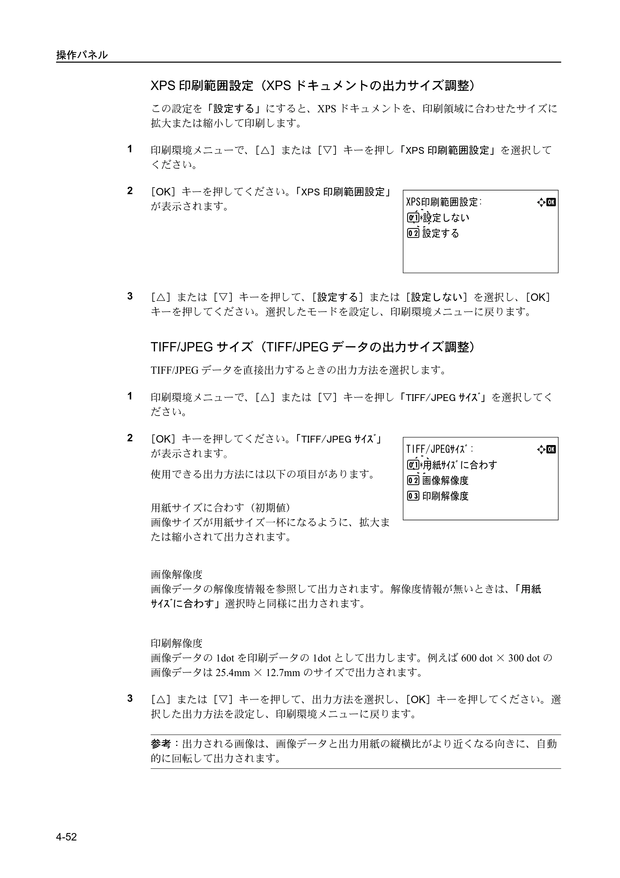 京セラ FS-C5400DN FS-C5400DN 使用説明書 — 原本ページ — 108ページ