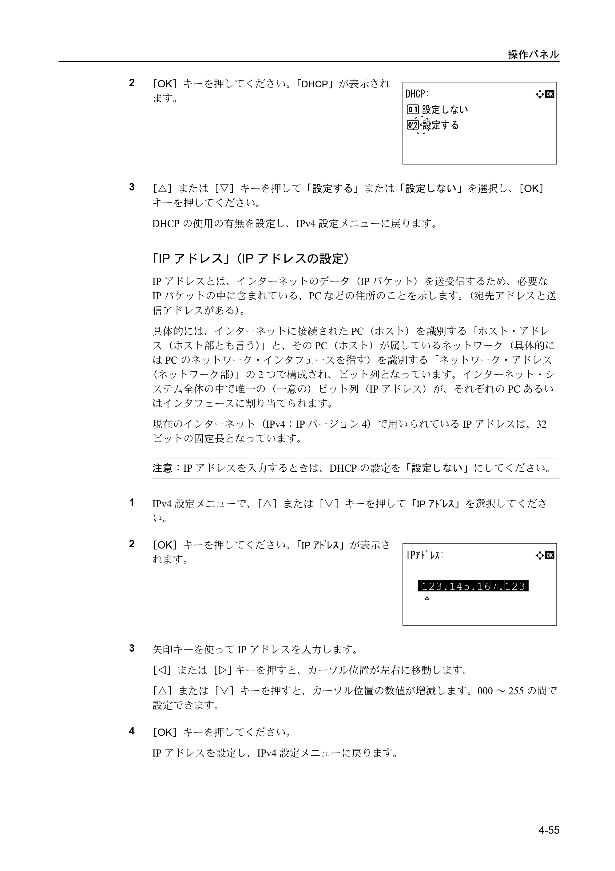 京セラ FS-C5400DN FS-C5400DN 使用説明書 — 原本ページ — 111ページ