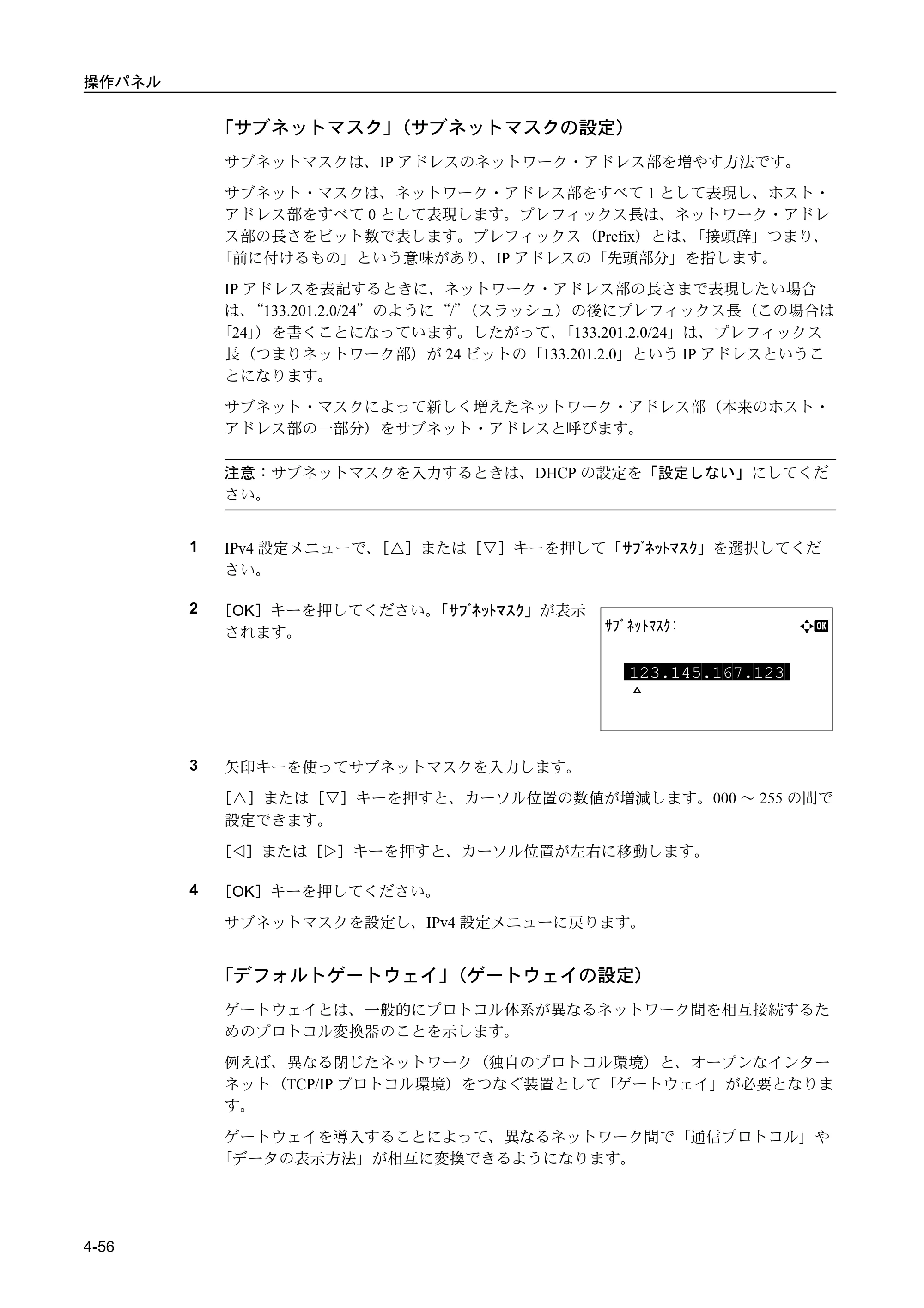 京セラ FS-C5400DN FS-C5400DN 使用説明書 — 原本ページ — 112ページ