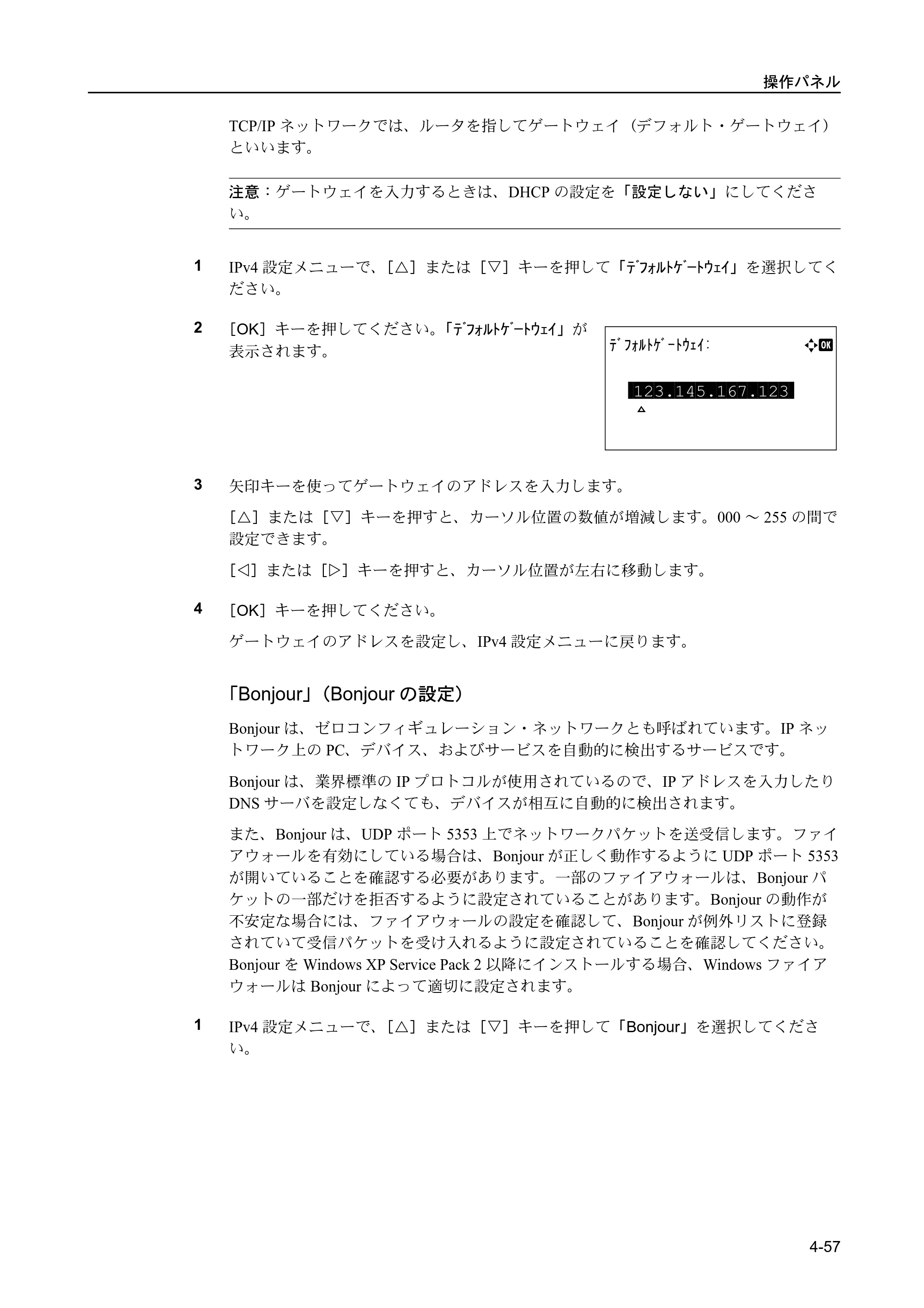 京セラ FS-C5400DN FS-C5400DN 使用説明書 — 原本ページ — 113ページ