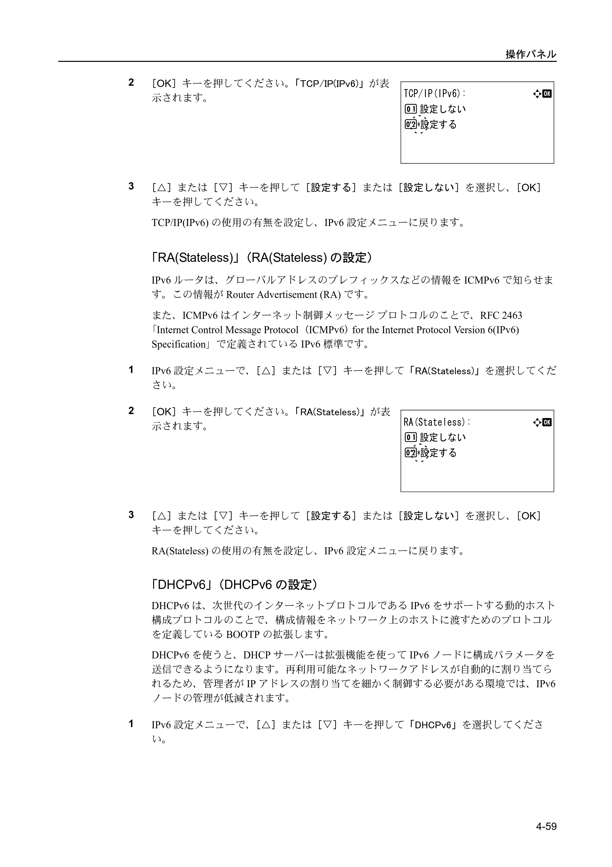 京セラ FS-C5400DN FS-C5400DN 使用説明書 — 原本ページ — 115ページ