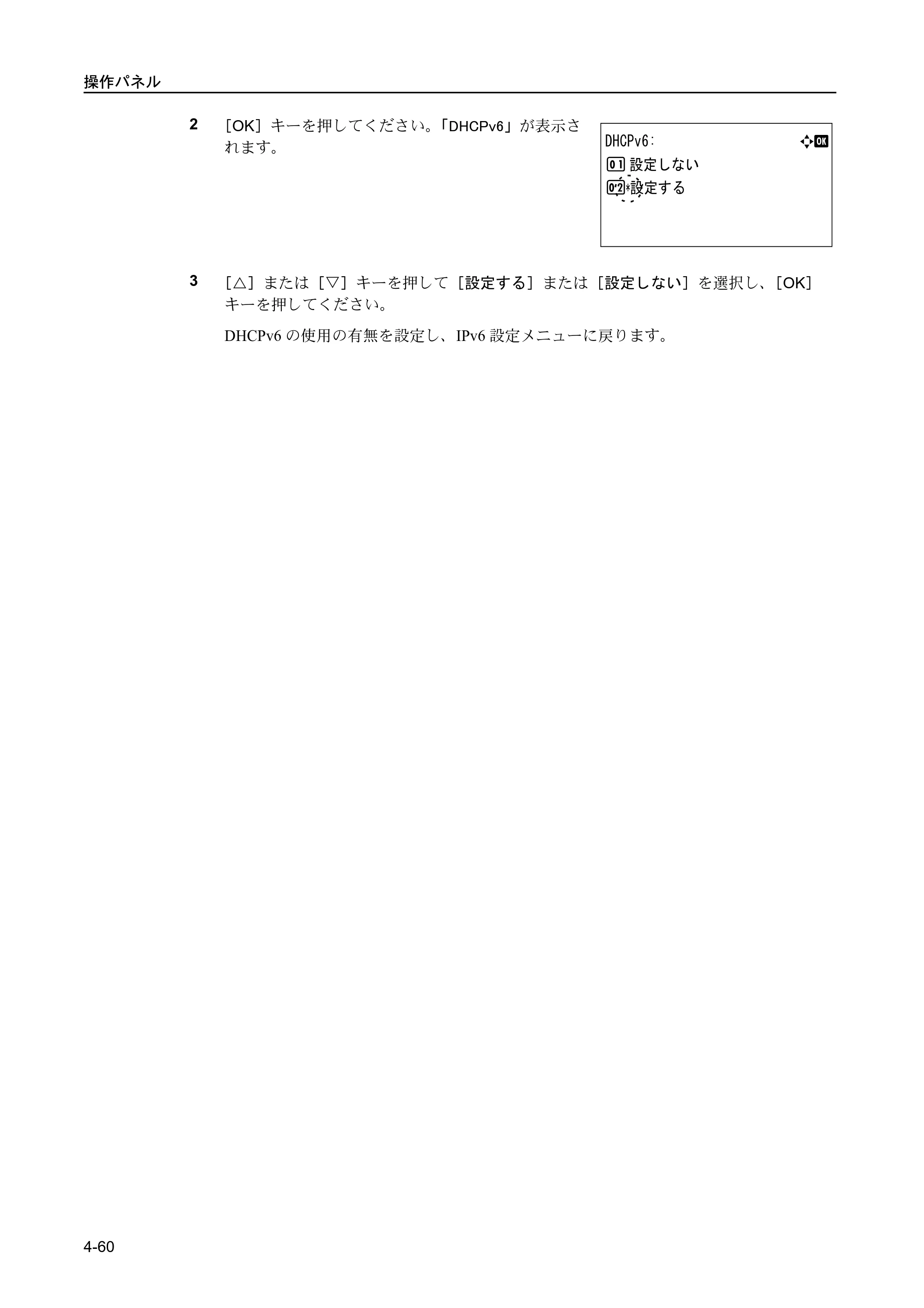 京セラ FS-C5400DN FS-C5400DN 使用説明書 — 原本ページ — 116ページ
