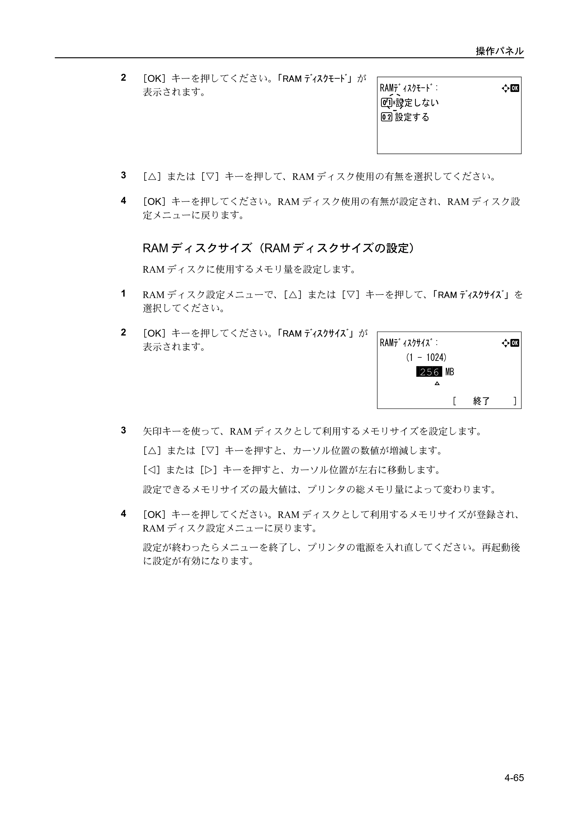 京セラ FS-C5400DN FS-C5400DN 使用説明書 — 原本ページ — 121ページ