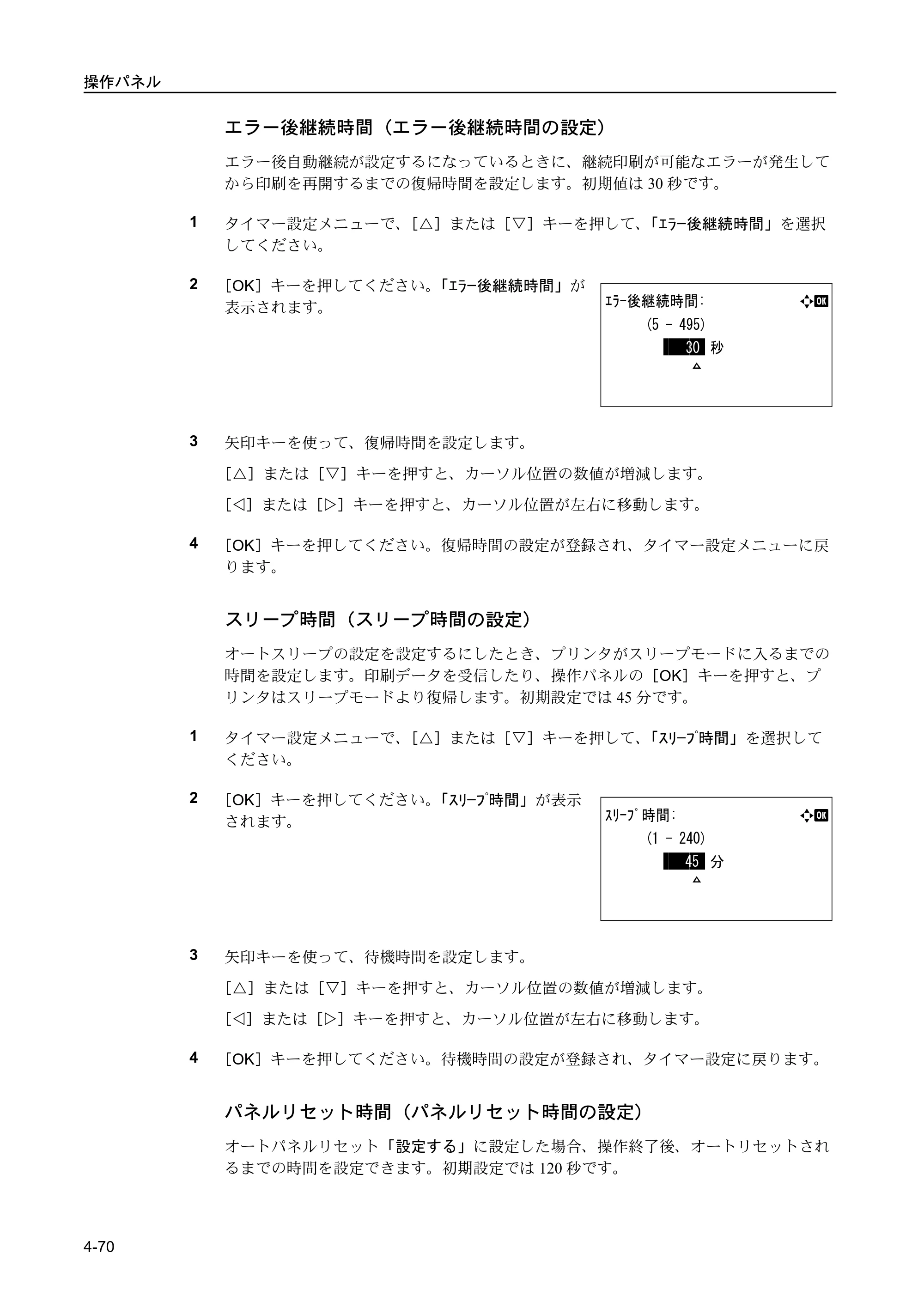 京セラ FS-C5400DN FS-C5400DN 使用説明書 — 原本ページ — 126ページ