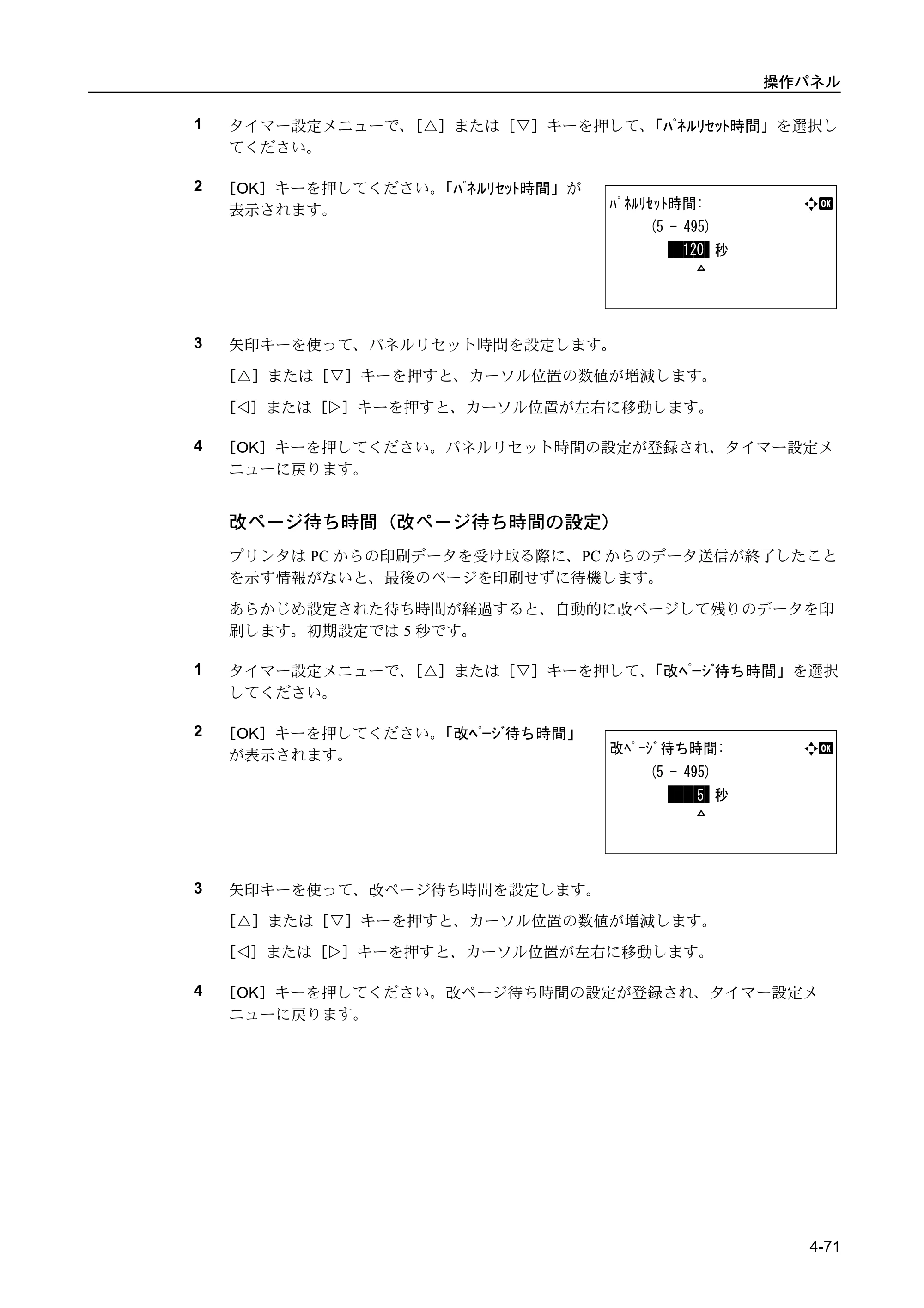 京セラ FS-C5400DN FS-C5400DN 使用説明書 — 原本ページ — 127ページ