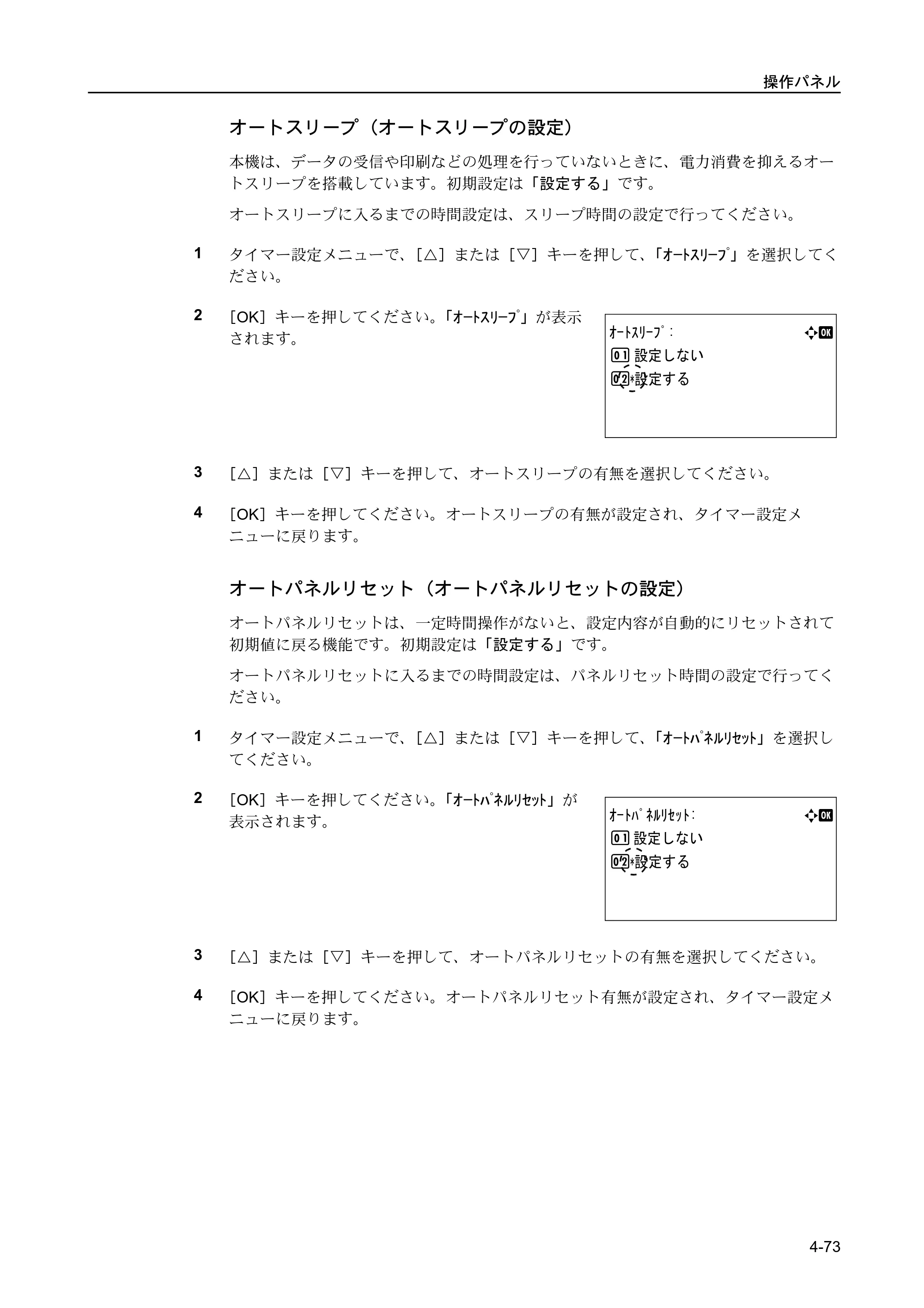 京セラ FS-C5400DN FS-C5400DN 使用説明書 — 原本ページ — 129ページ