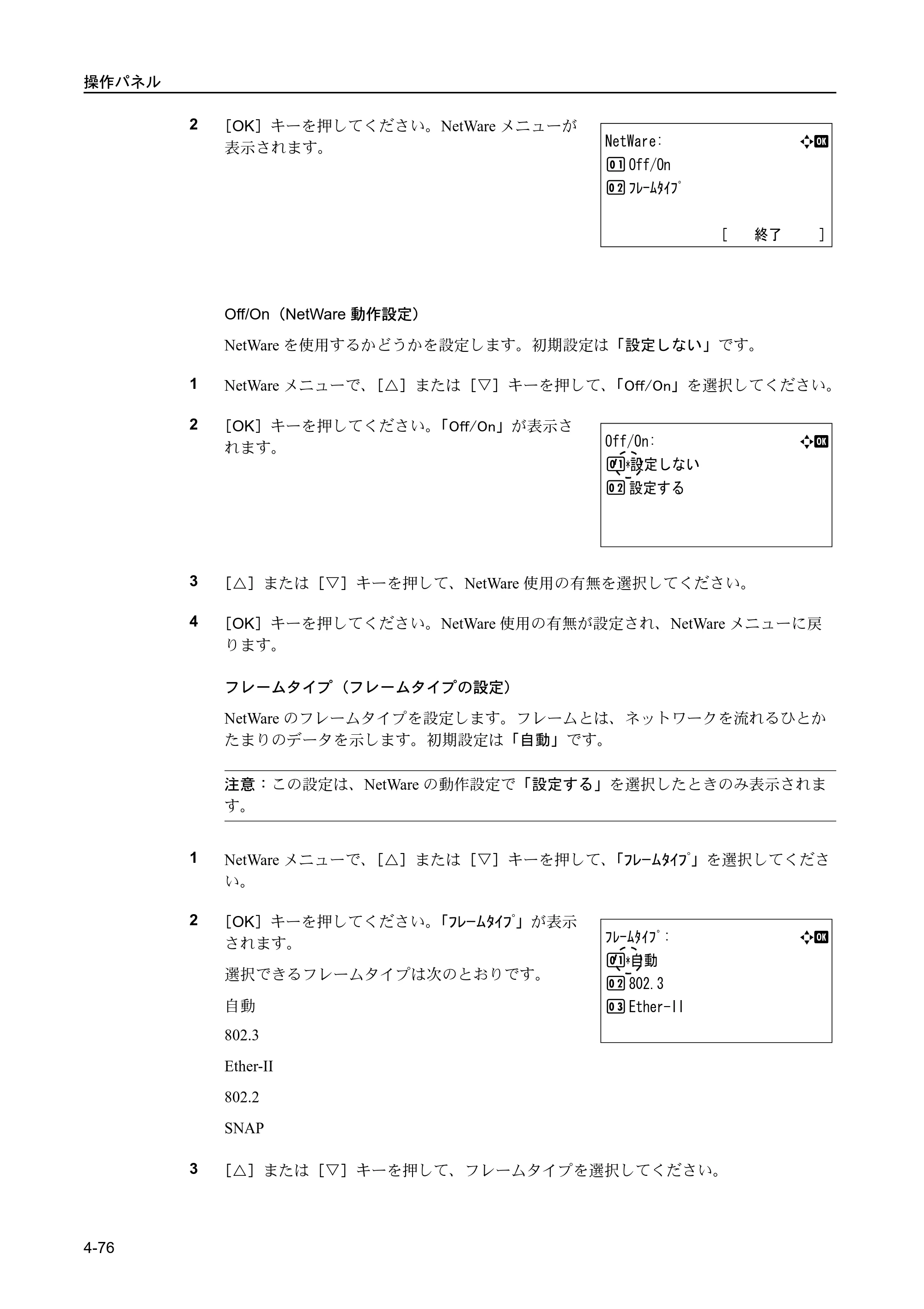 京セラ FS-C5400DN FS-C5400DN 使用説明書 — 原本ページ — 132ページ