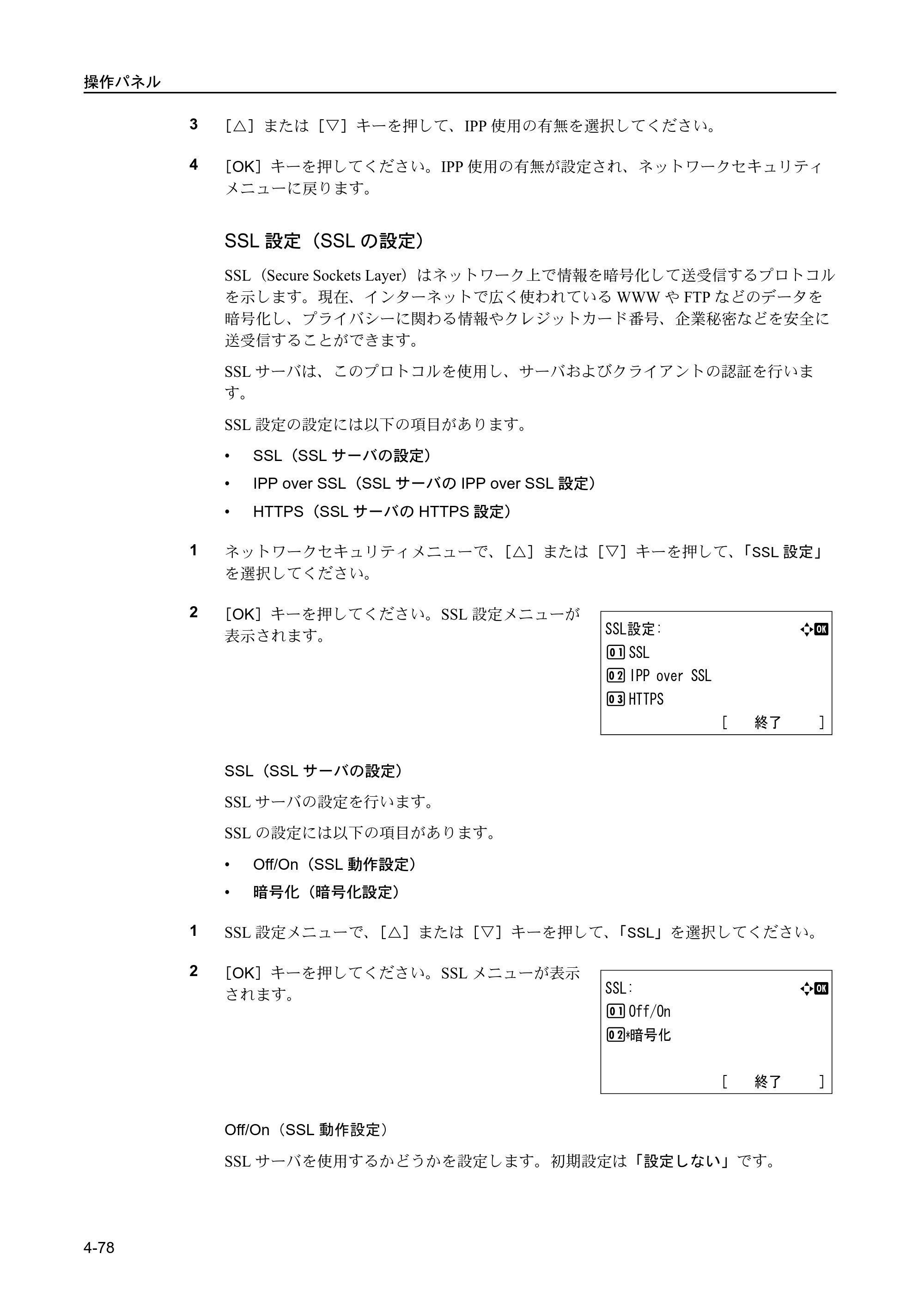 京セラ FS-C5400DN FS-C5400DN 使用説明書 — 原本ページ — 134ページ