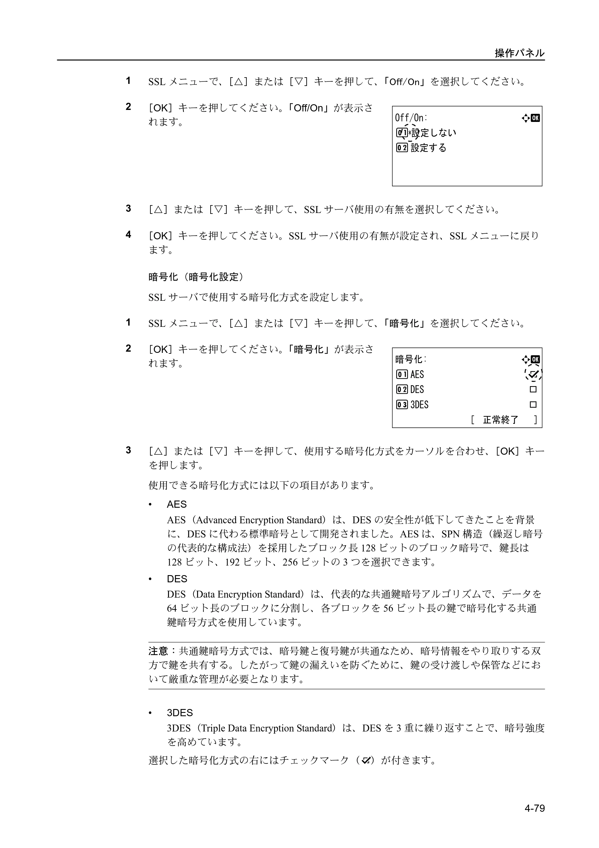 京セラ FS-C5400DN FS-C5400DN 使用説明書 — 原本ページ — 135ページ