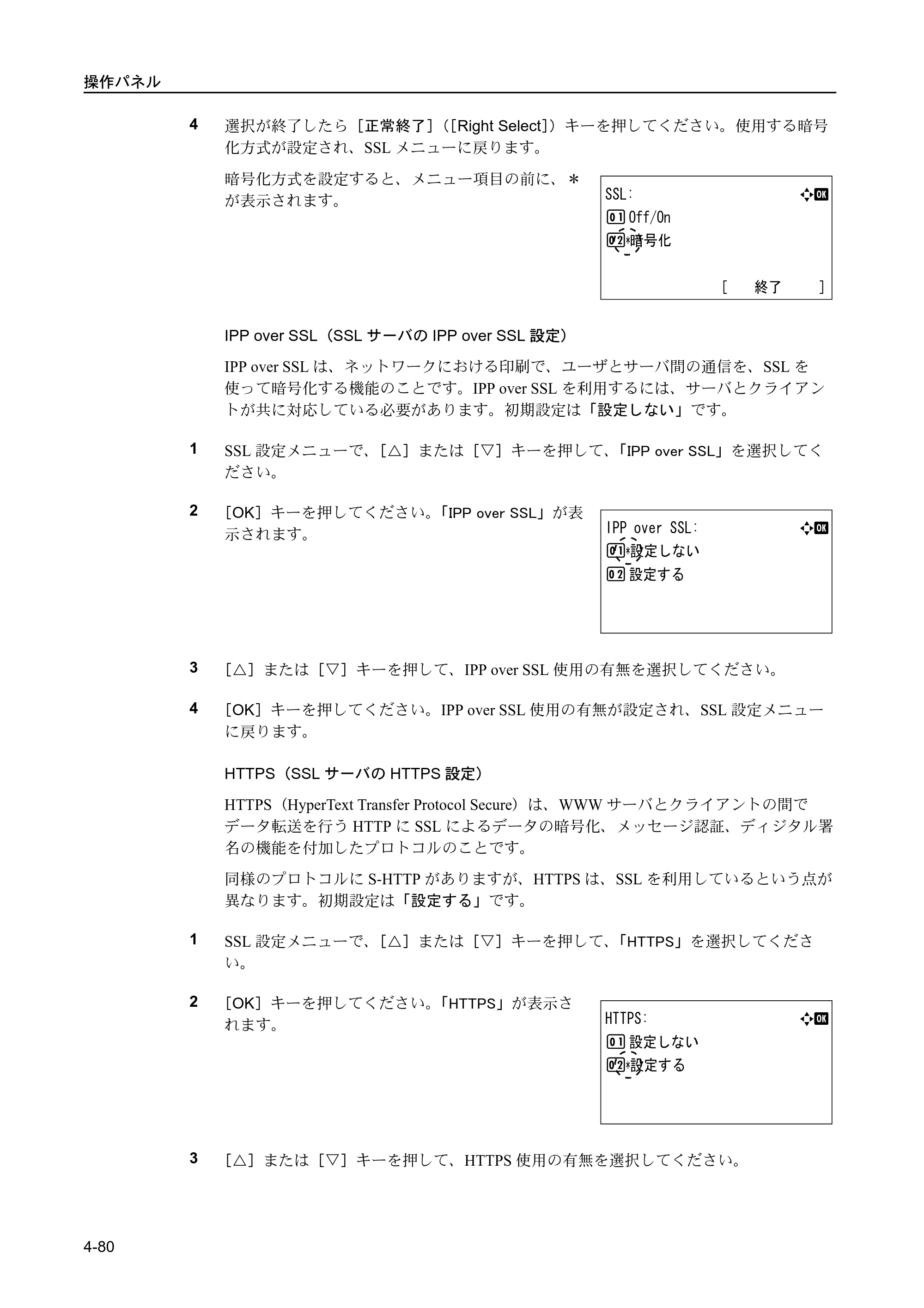 京セラ FS-C5400DN FS-C5400DN 使用説明書 — 原本ページ — 136ページ