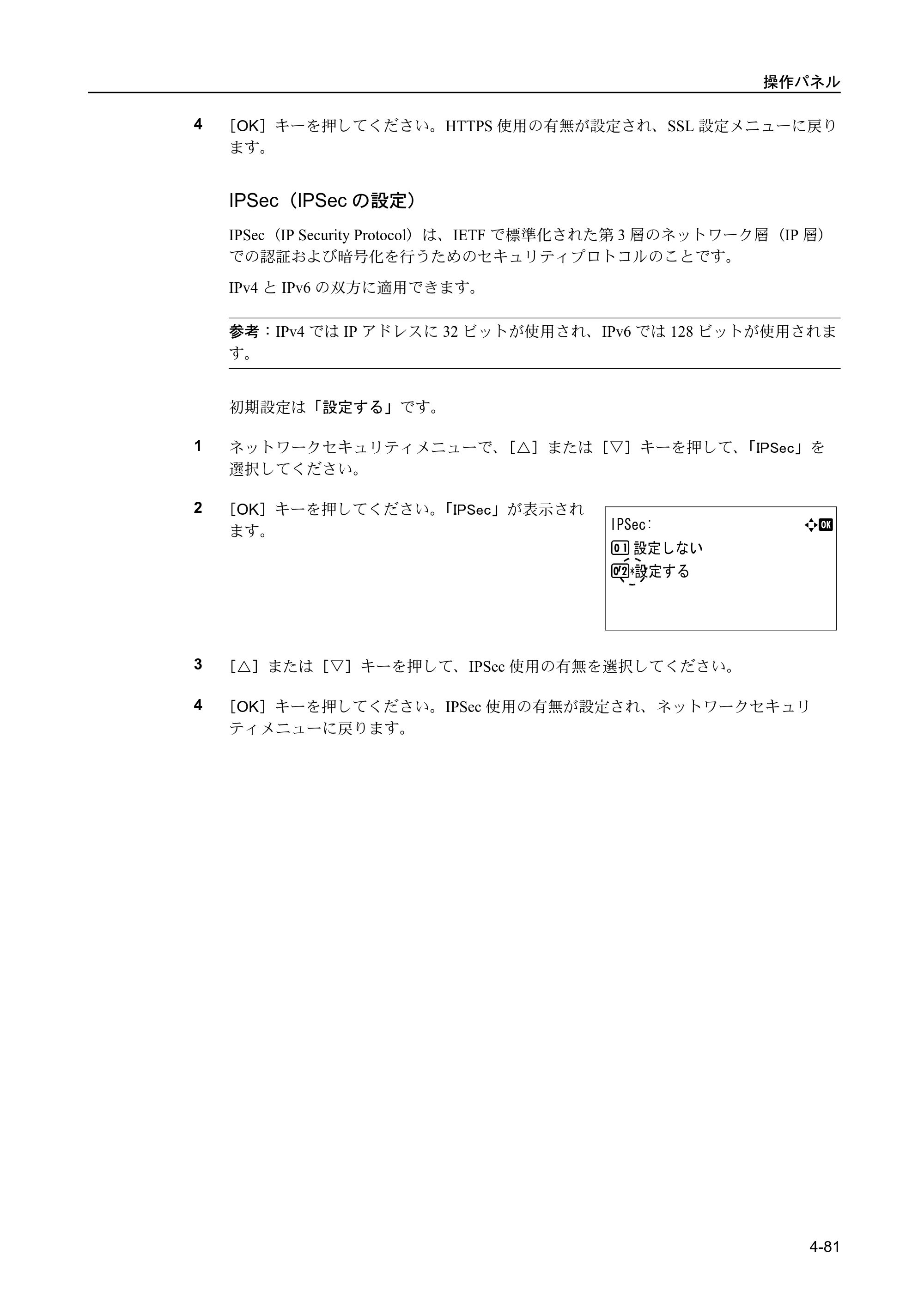 京セラ FS-C5400DN FS-C5400DN 使用説明書 — 原本ページ — 137ページ