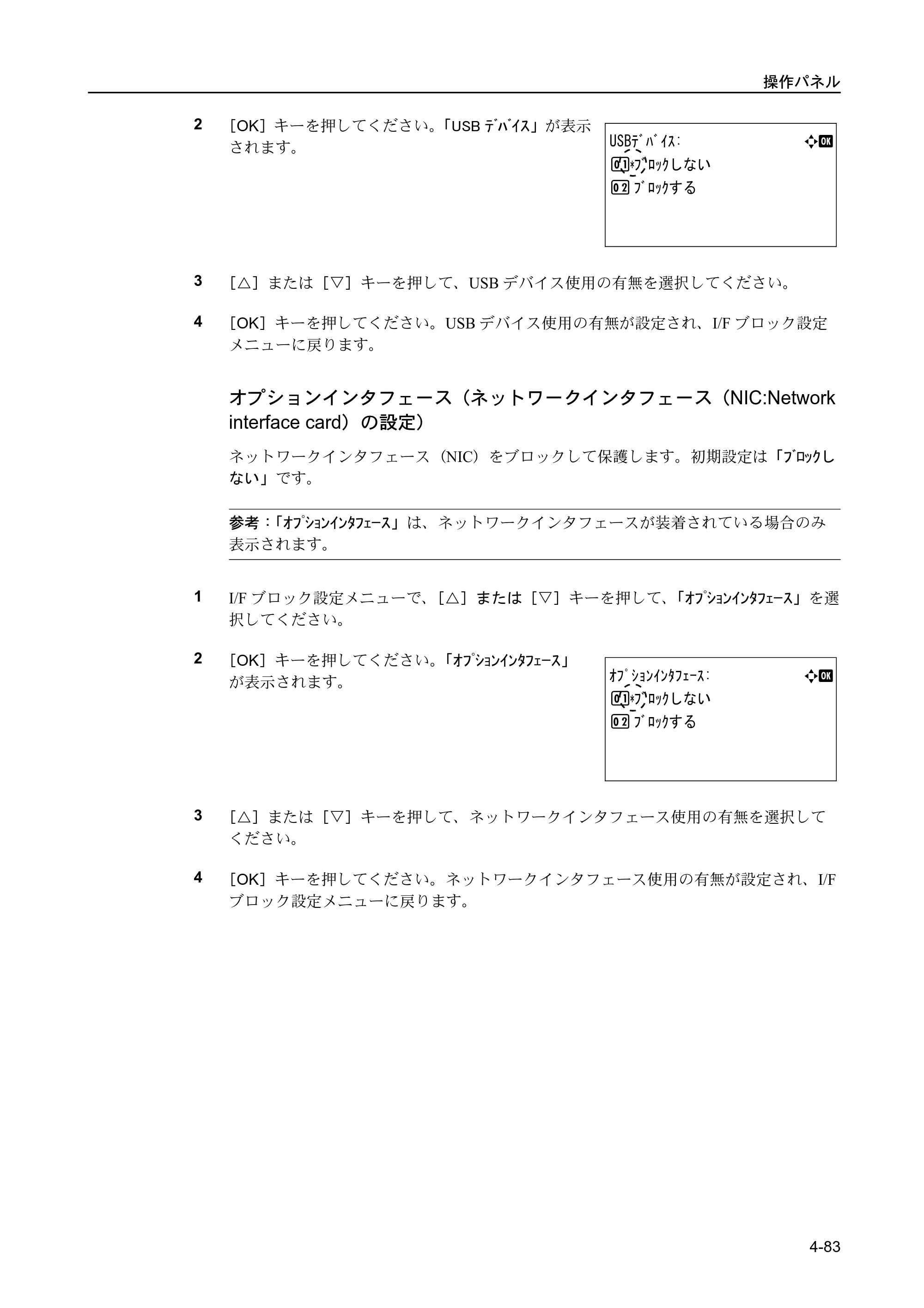 京セラ FS-C5400DN FS-C5400DN 使用説明書 — 原本ページ — 139ページ
