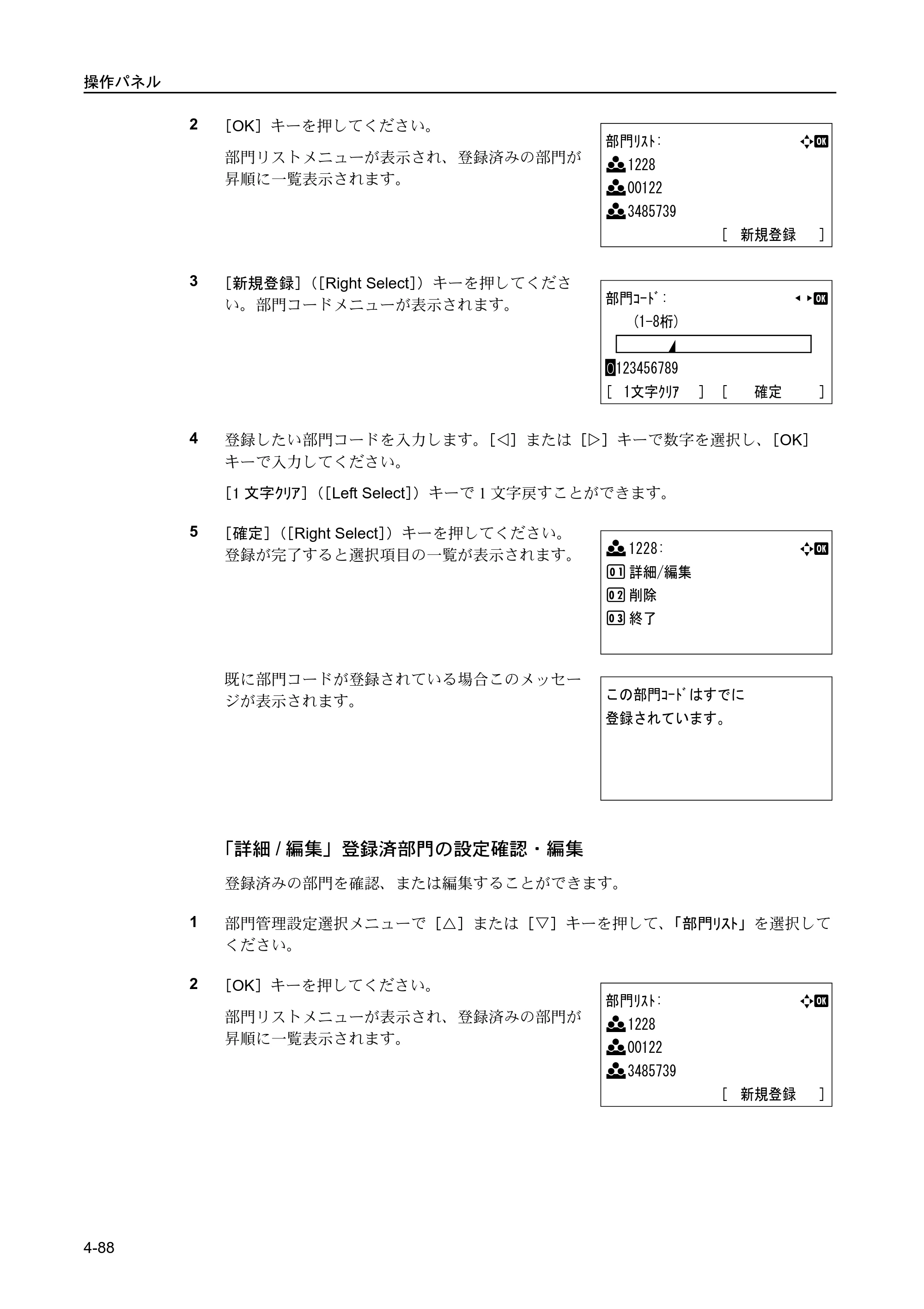 京セラ FS-C5400DN FS-C5400DN 使用説明書 — 原本ページ — 144ページ