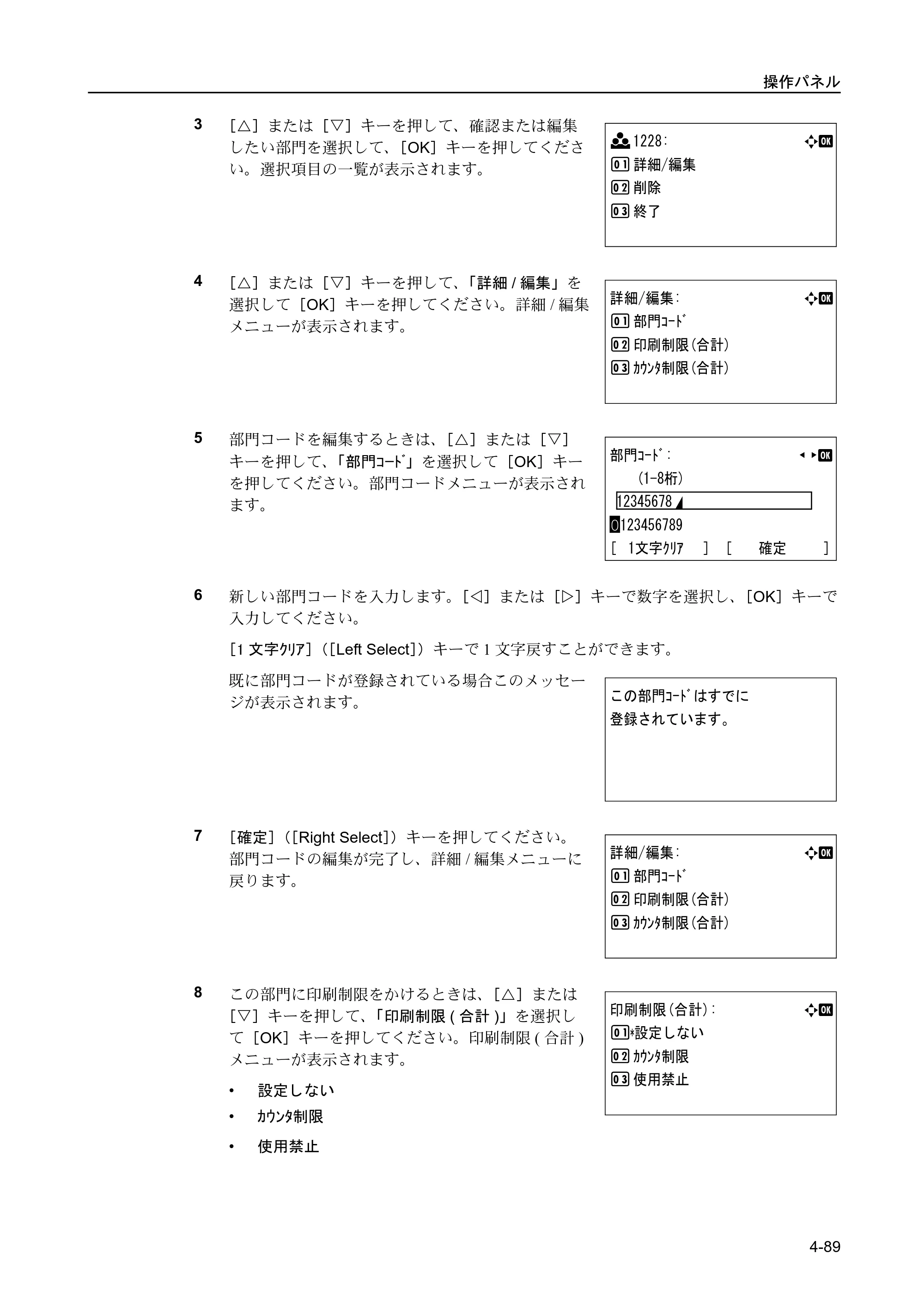 京セラ FS-C5400DN FS-C5400DN 使用説明書 — 原本ページ — 145ページ