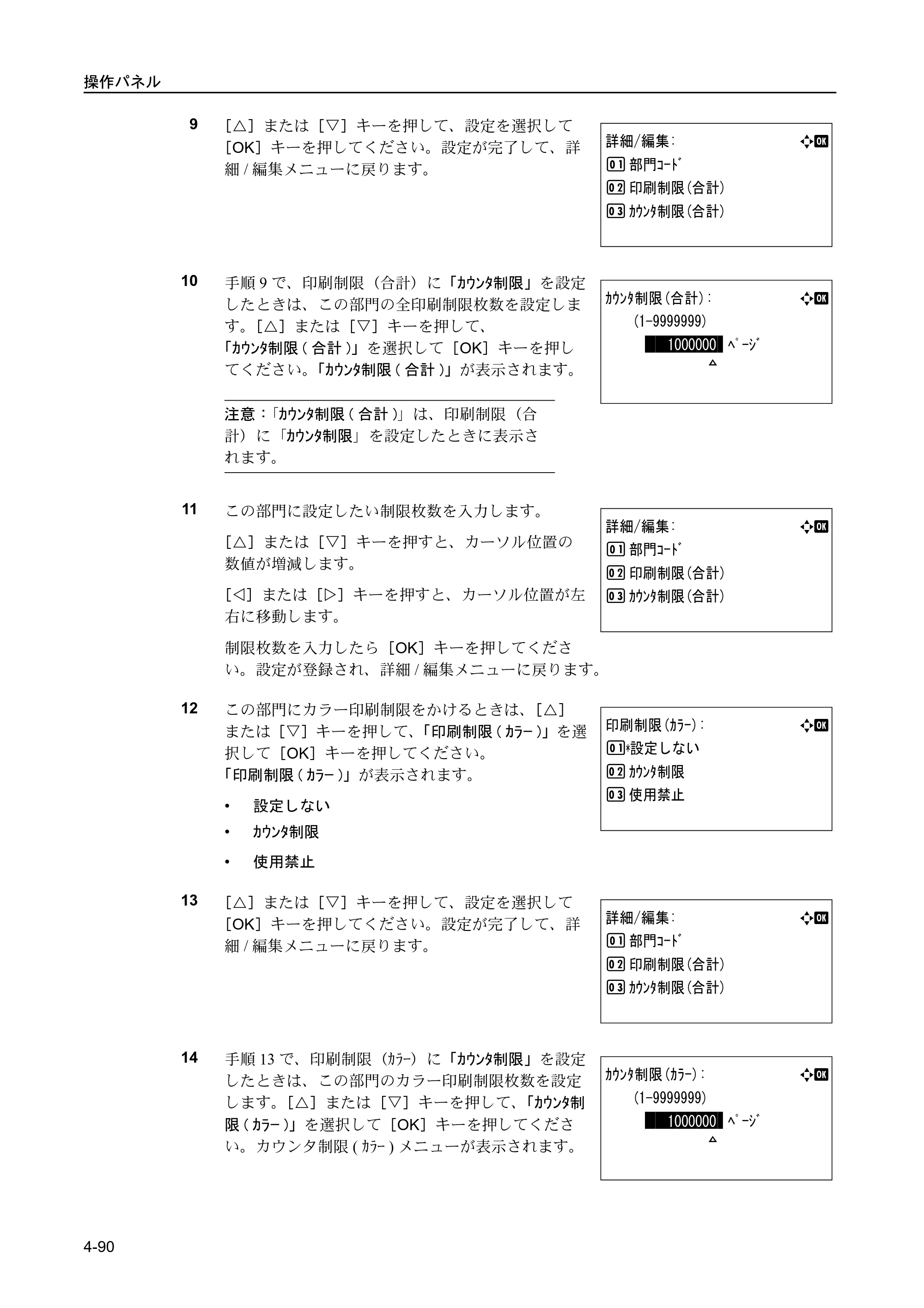 京セラ FS-C5400DN FS-C5400DN 使用説明書 — 原本ページ — 146ページ