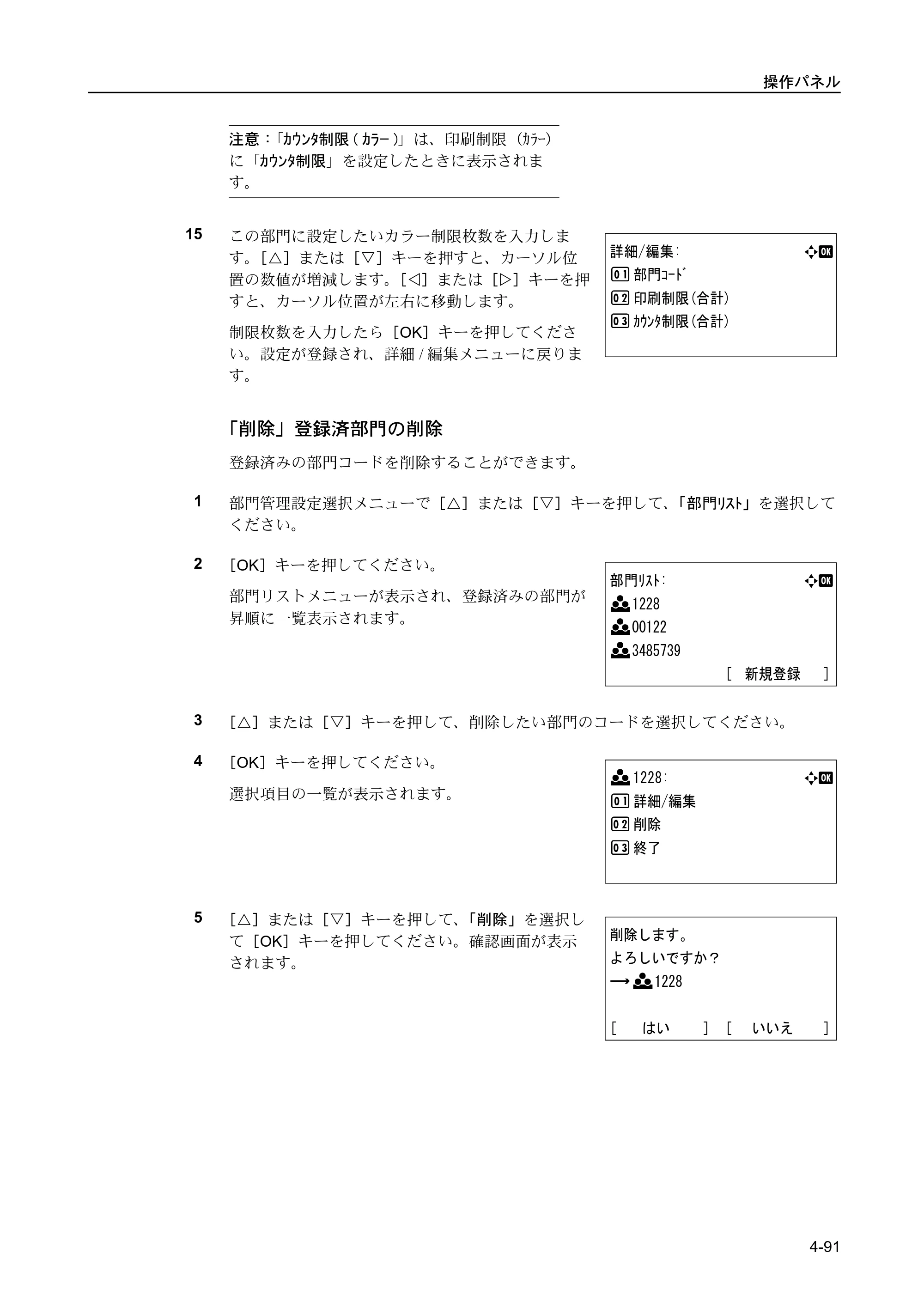 京セラ FS-C5400DN FS-C5400DN 使用説明書 — 原本ページ — 147ページ