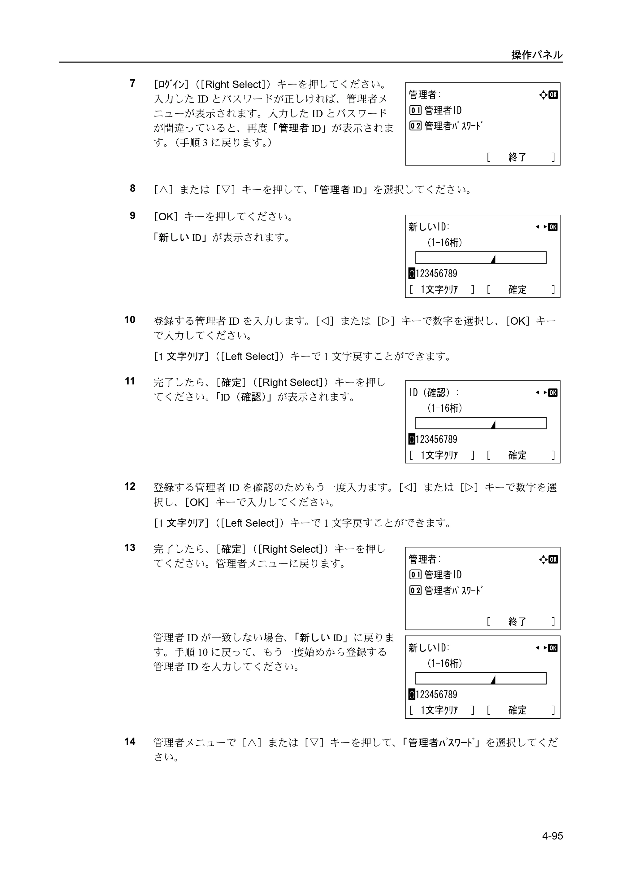 京セラ FS-C5400DN FS-C5400DN 使用説明書 — 原本ページ — 151ページ