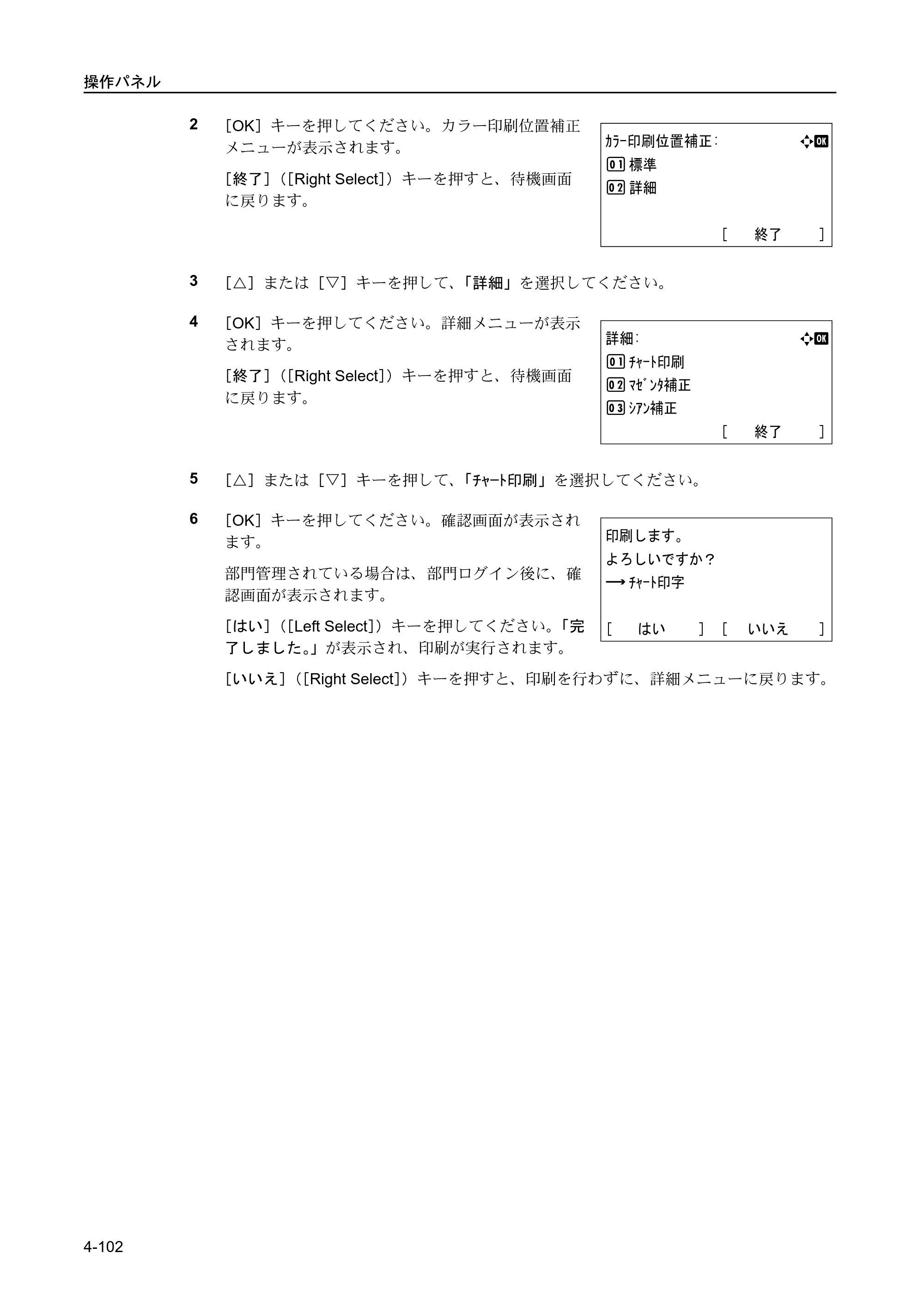 京セラ FS-C5400DN FS-C5400DN 使用説明書 — 原本ページ — 158ページ