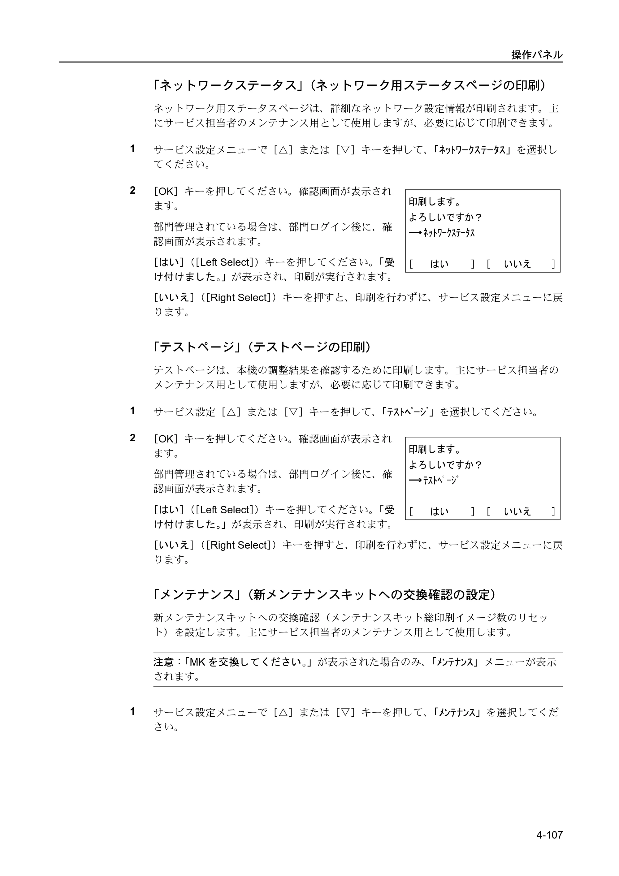 京セラ FS-C5400DN FS-C5400DN 使用説明書 — 原本ページ — 163ページ