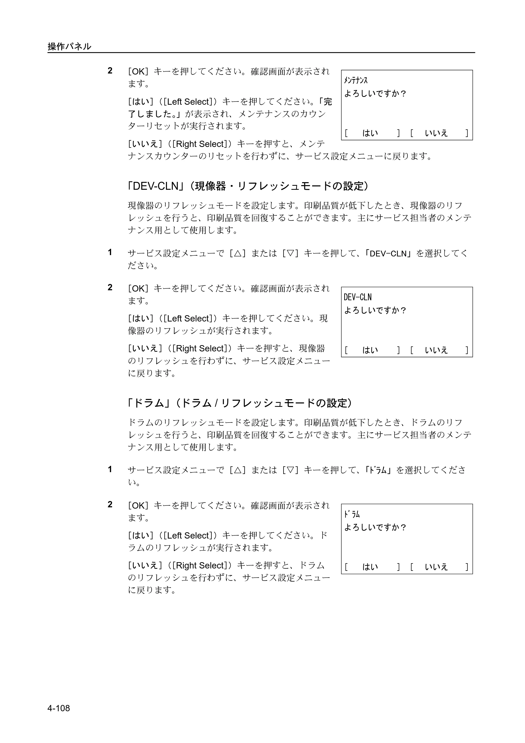 京セラ FS-C5400DN FS-C5400DN 使用説明書 — 原本ページ — 164ページ