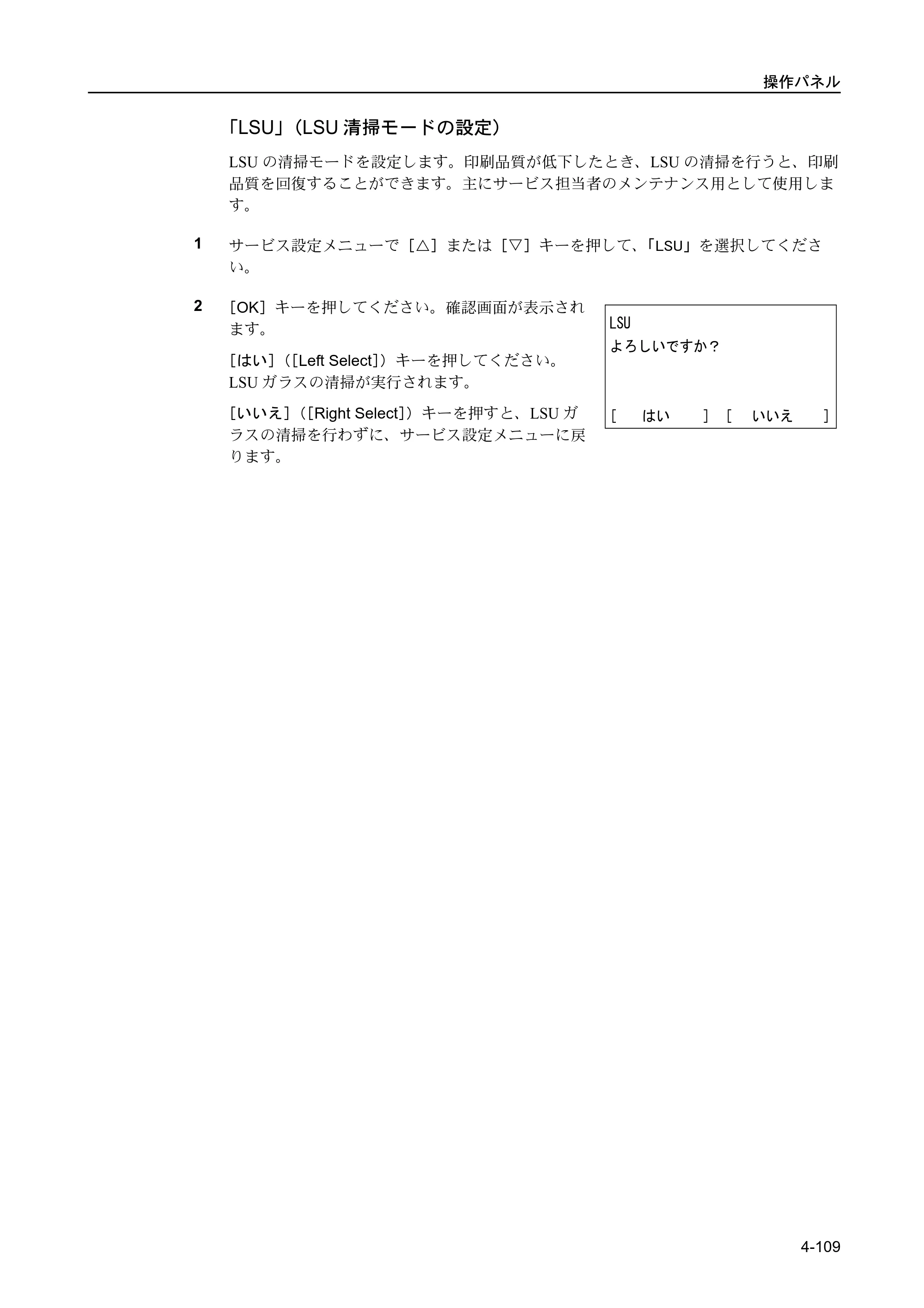 京セラ FS-C5400DN FS-C5400DN 使用説明書 — 原本ページ — 165ページ