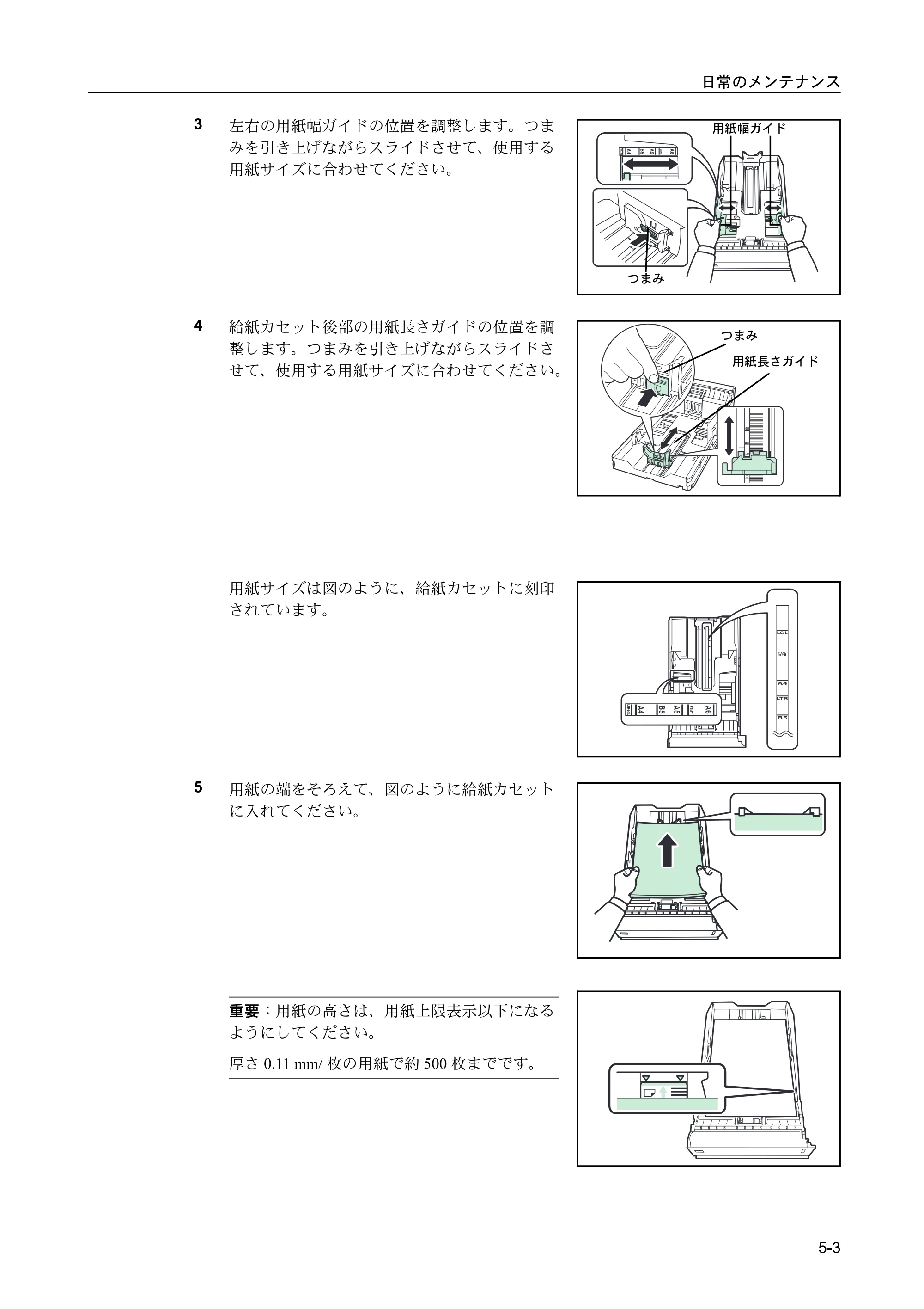 京セラ FS-C5400DN FS-C5400DN 使用説明書 — 原本ページ — 169ページ