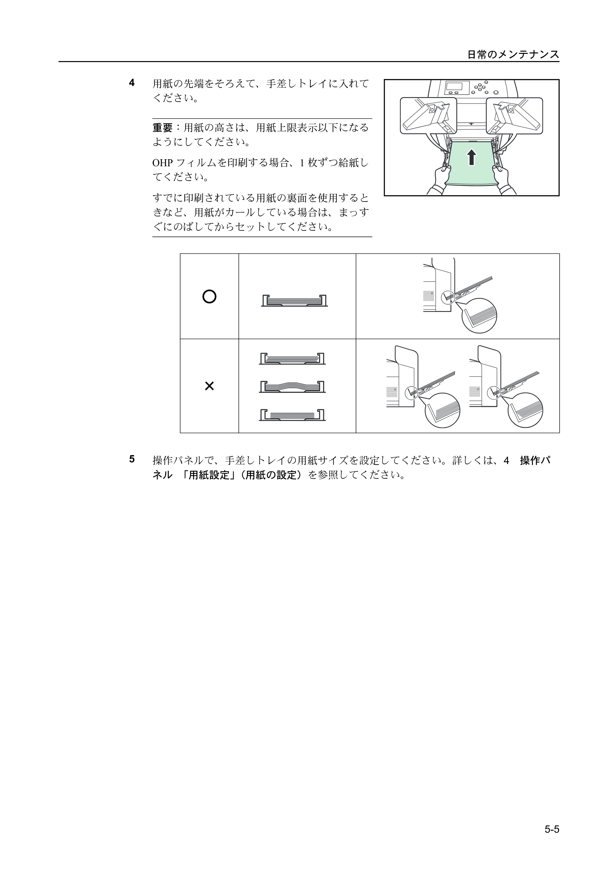 京セラ FS-C5400DN FS-C5400DN 使用説明書 — 原本ページ — 171ページ