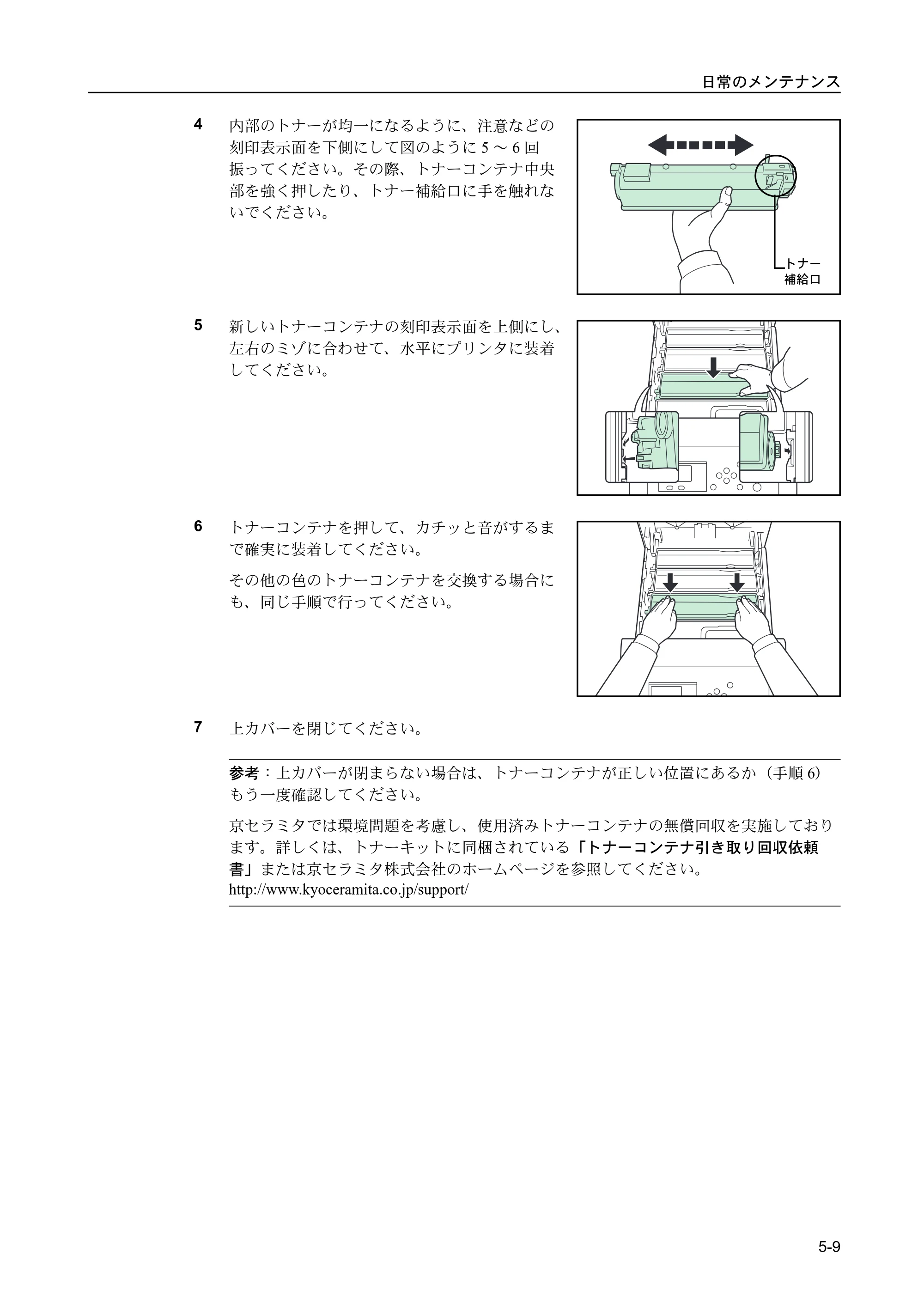 京セラ FS-C5400DN FS-C5400DN 使用説明書 — 原本ページ — 175ページ