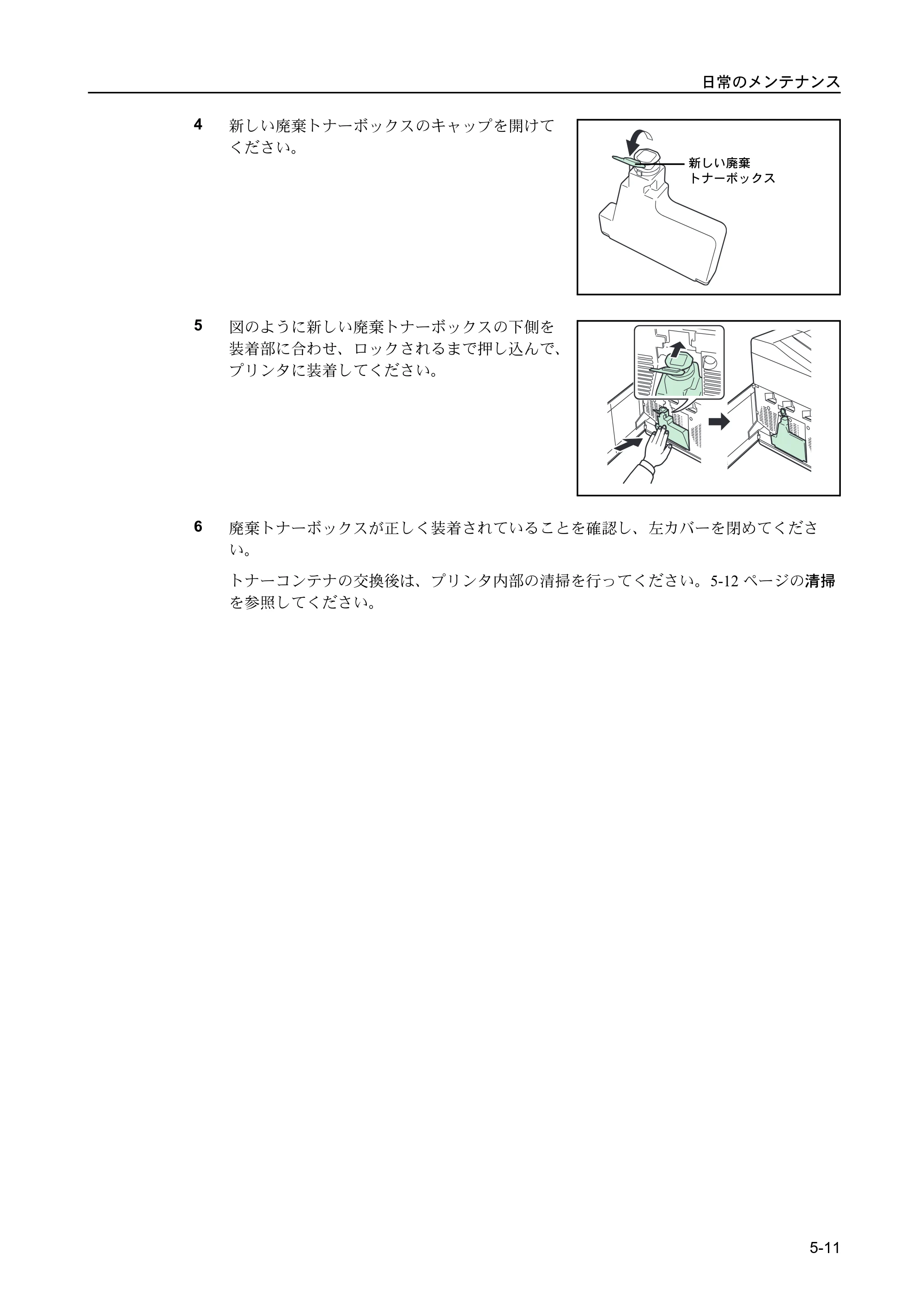 京セラ FS-C5400DN FS-C5400DN 使用説明書 — 原本ページ — 177ページ