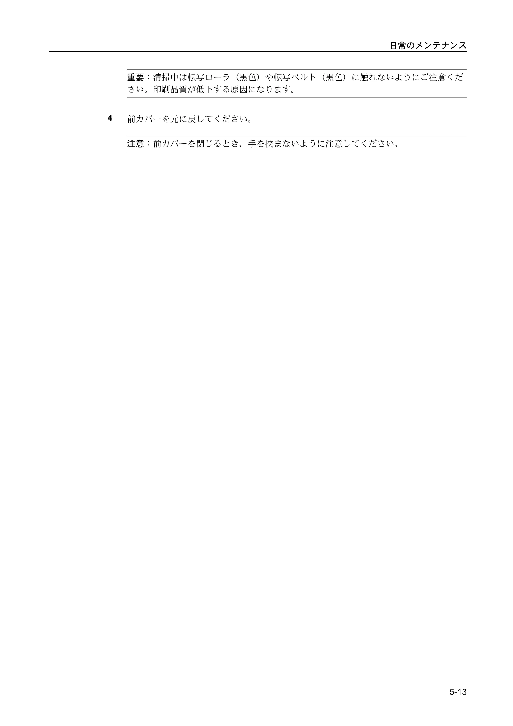 京セラ FS-C5400DN FS-C5400DN 使用説明書 — 原本ページ — 179ページ