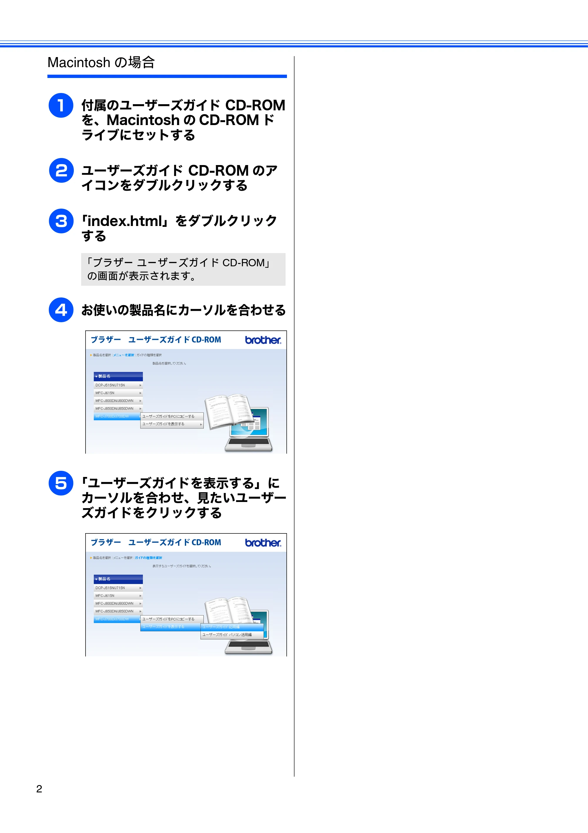 ブラザー MFC-J700D / MFC-J700DW ユーザーズガイド ~基本編~ — 原本ページ — 4ページ