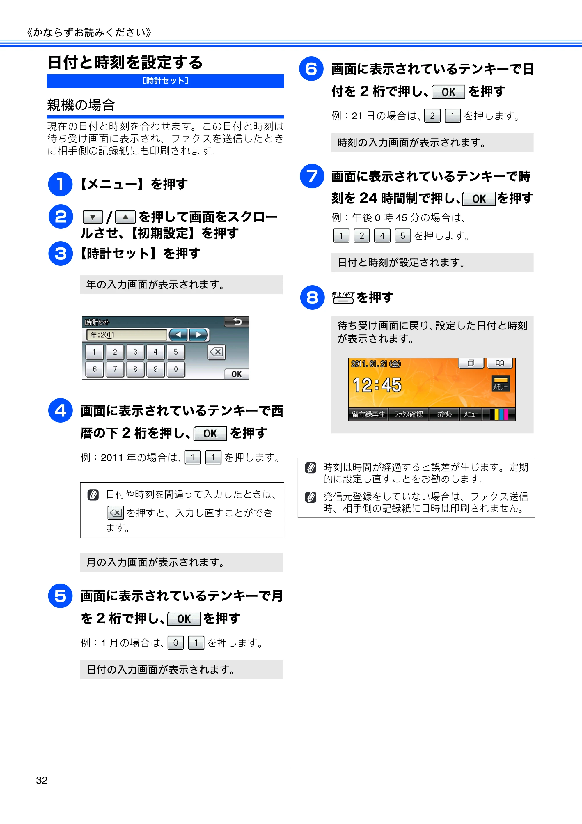 ブラザー MFC-J700D / MFC-J700DW ユーザーズガイド ~基本編~ — 原本ページ — 34ページ