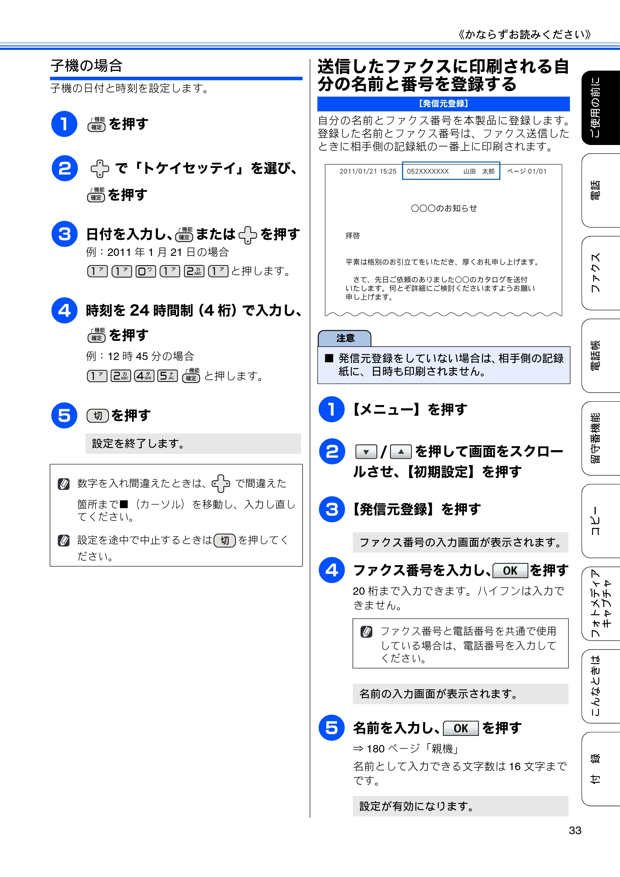ブラザー MFC-J700D / MFC-J700DW ユーザーズガイド ~基本編~ — 原本ページ — 35ページ