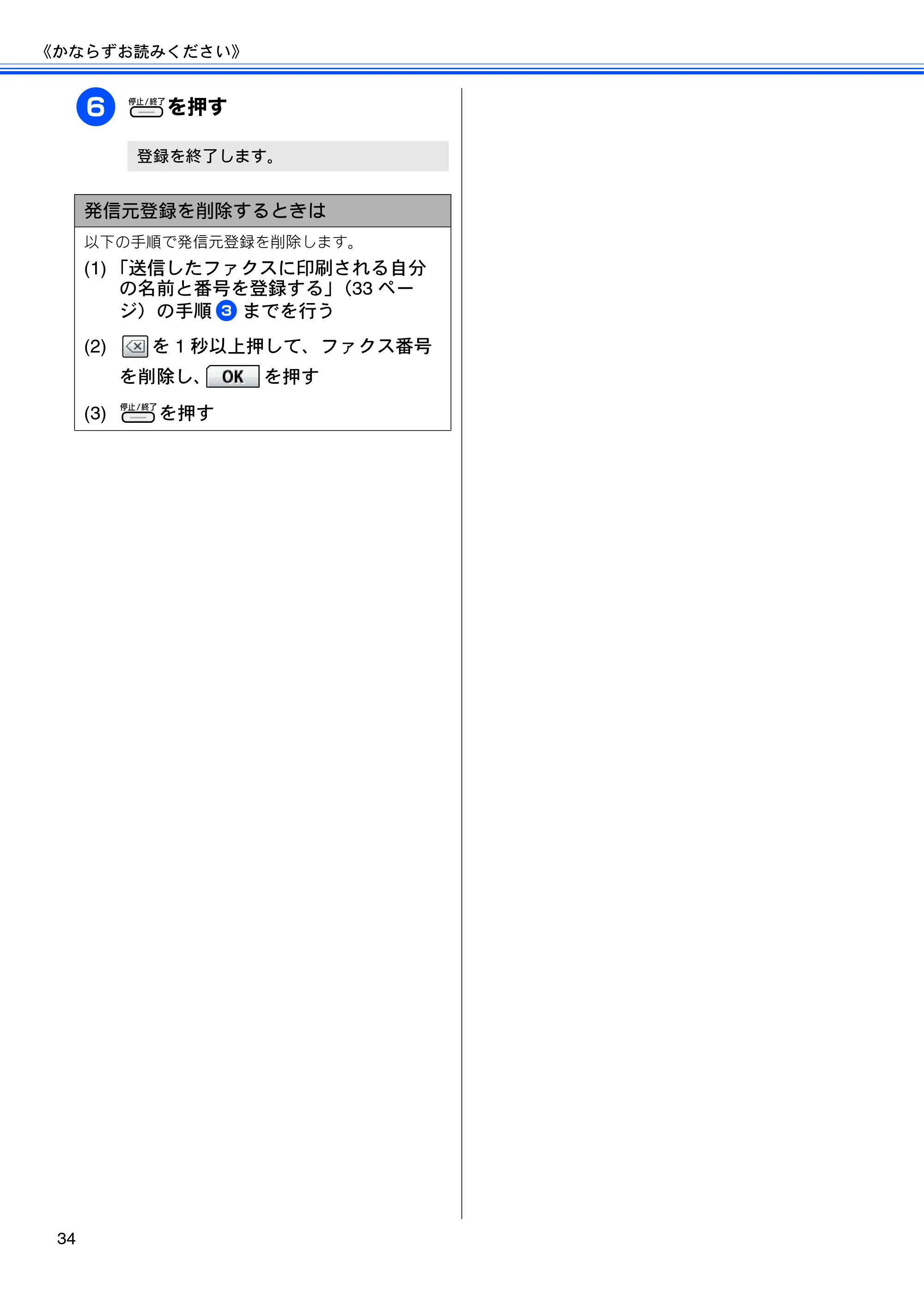 ブラザー MFC-J700D / MFC-J700DW ユーザーズガイド ~基本編~ — 原本ページ — 36ページ