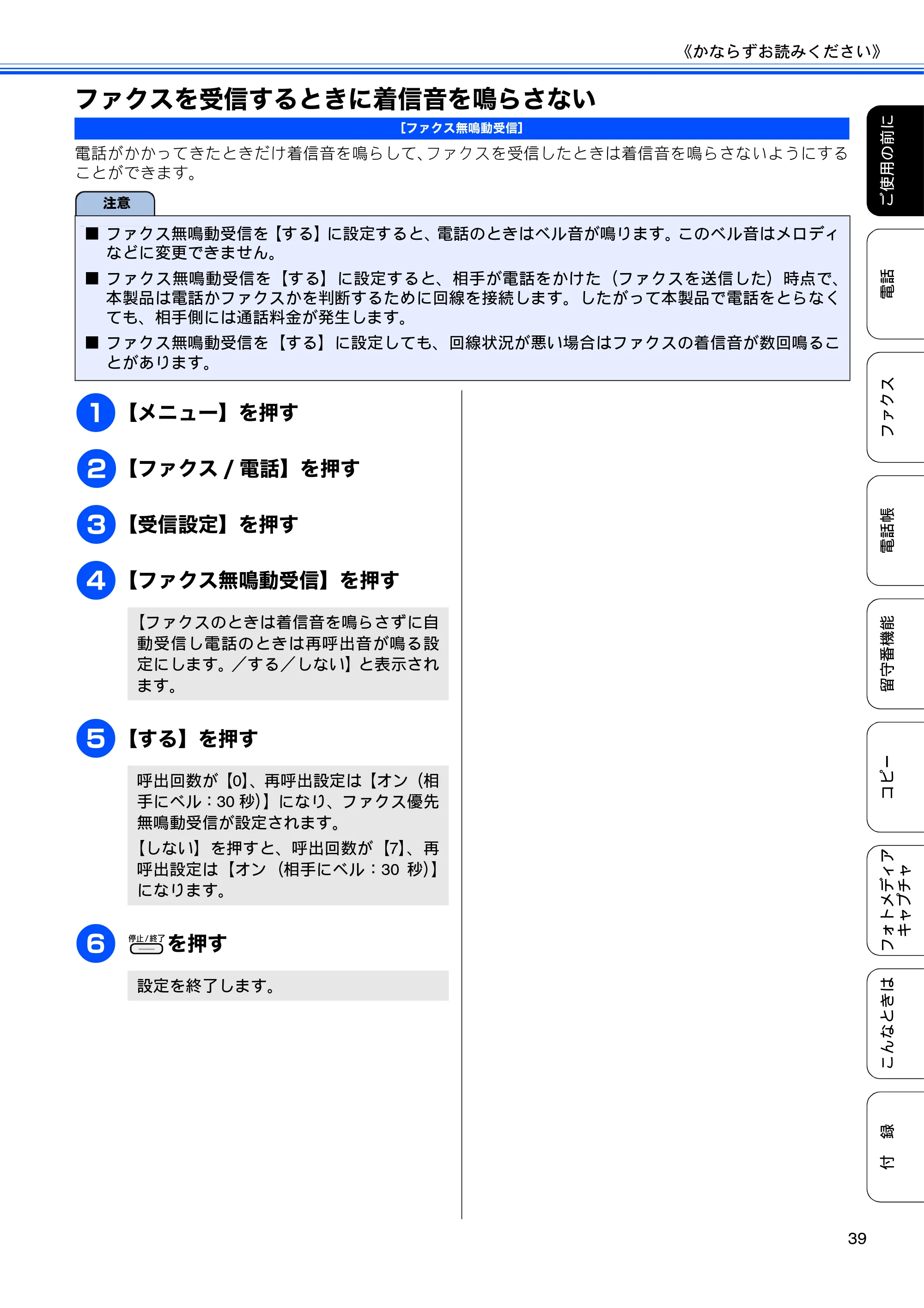 ブラザー MFC-J700D / MFC-J700DW ユーザーズガイド ~基本編~ — 原本ページ — 41ページ