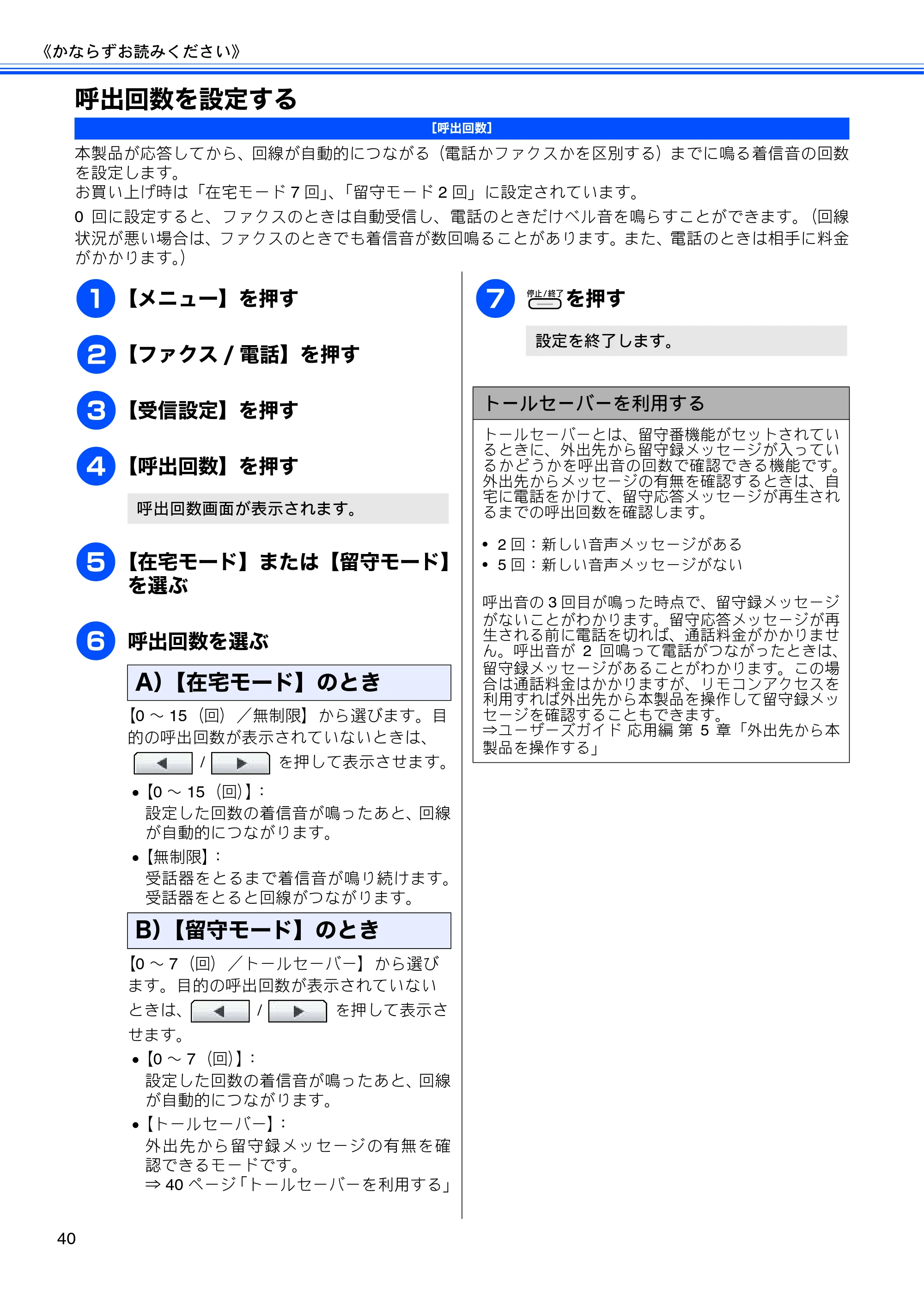 ブラザー MFC-J700D / MFC-J700DW ユーザーズガイド ~基本編~ — 原本ページ — 42ページ