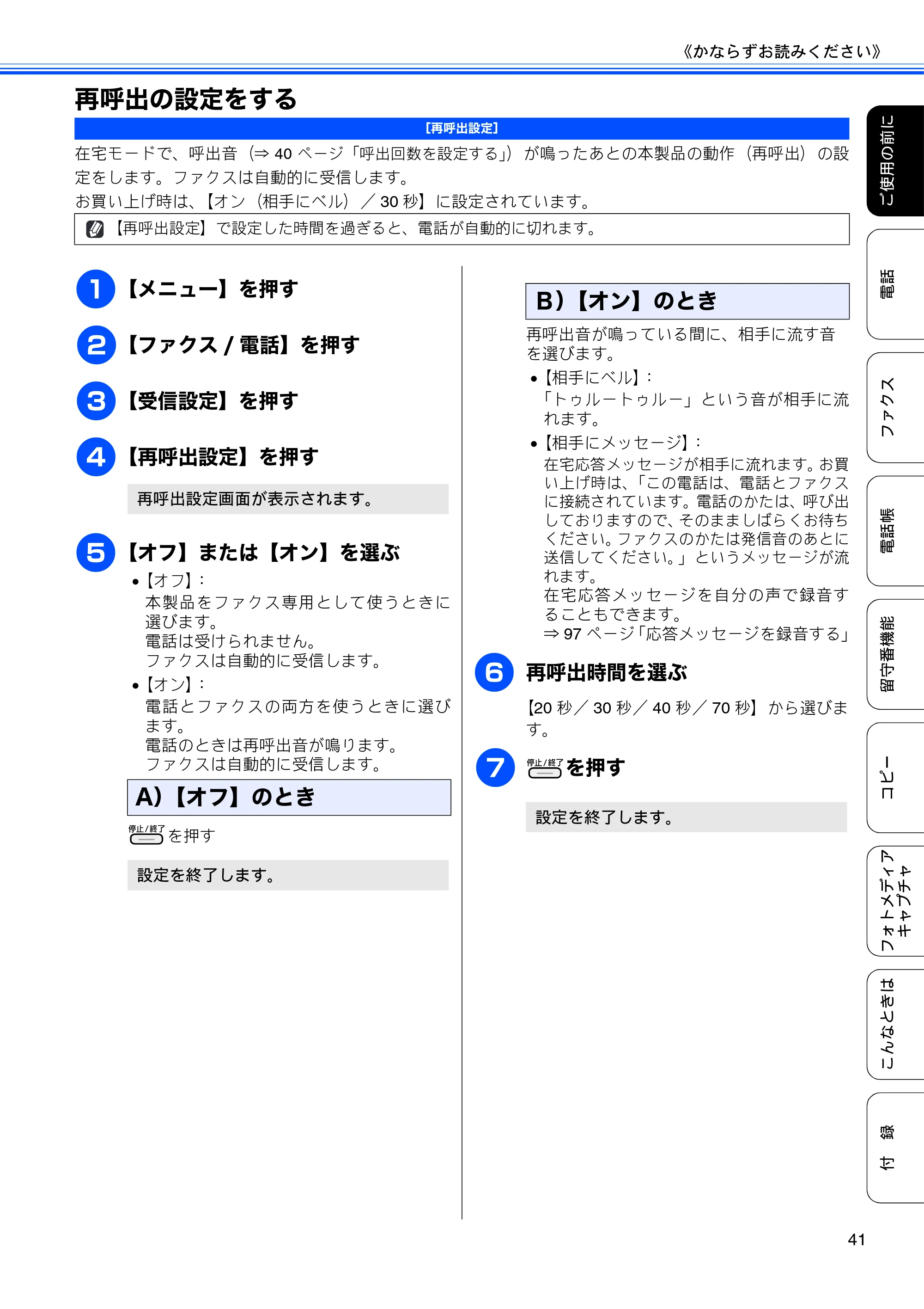 ブラザー MFC-J700D / MFC-J700DW ユーザーズガイド ~基本編~ — 原本ページ — 43ページ