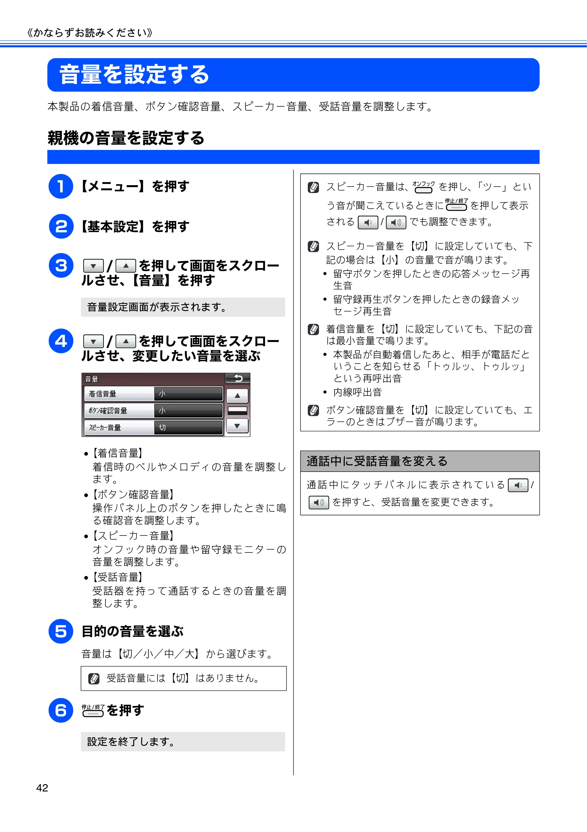 ブラザー MFC-J700D / MFC-J700DW ユーザーズガイド ~基本編~ — 原本ページ — 44ページ