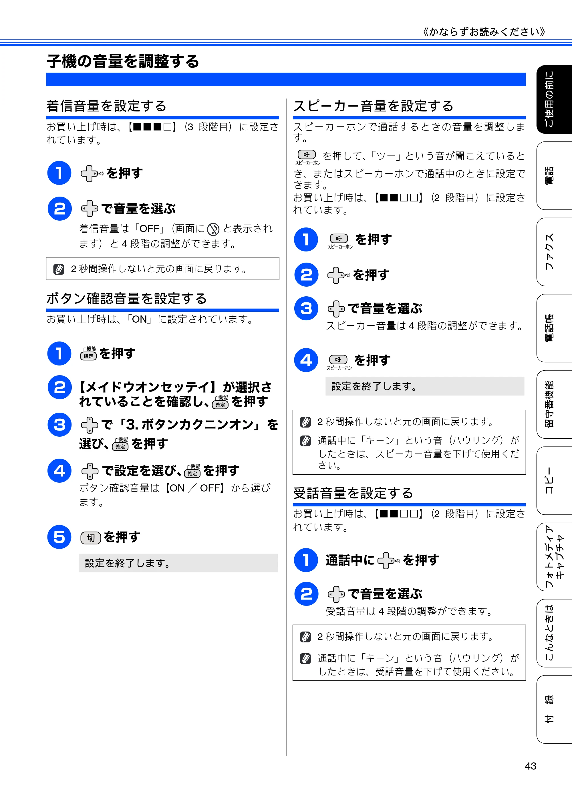 ブラザー MFC-J700D / MFC-J700DW ユーザーズガイド ~基本編~ — 原本ページ — 45ページ