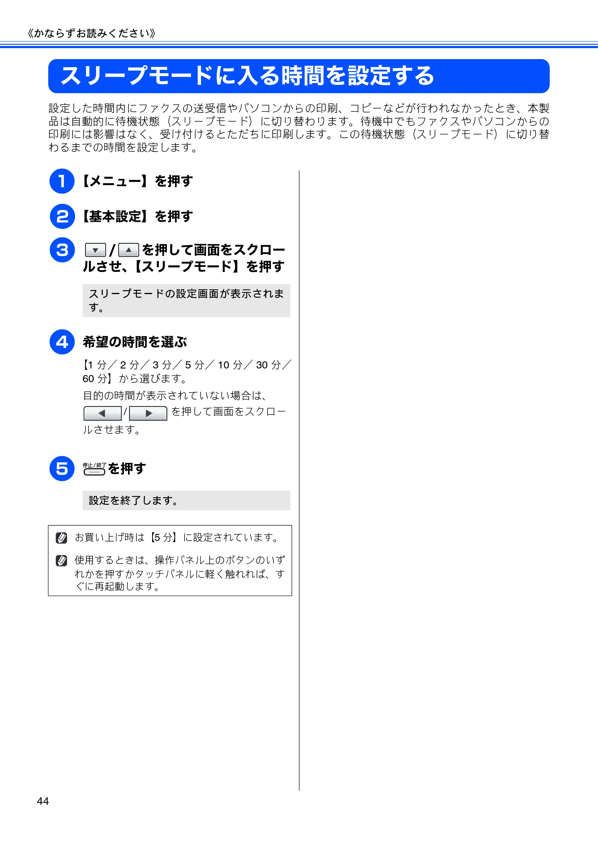 ブラザー MFC-J700D / MFC-J700DW ユーザーズガイド ~基本編~ — 原本ページ — 46ページ