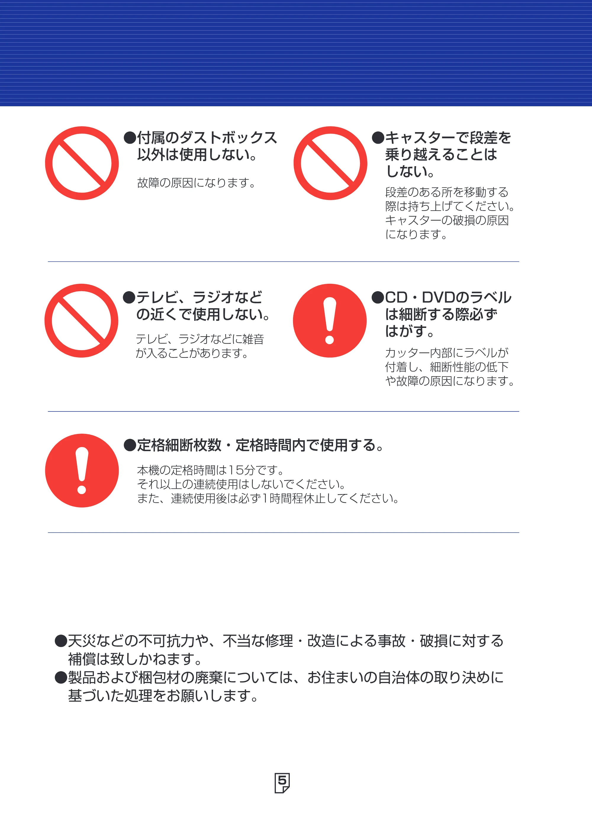 アイリスオーヤマ SH18N 取扱説明書 — 原本ページ — 5ページ