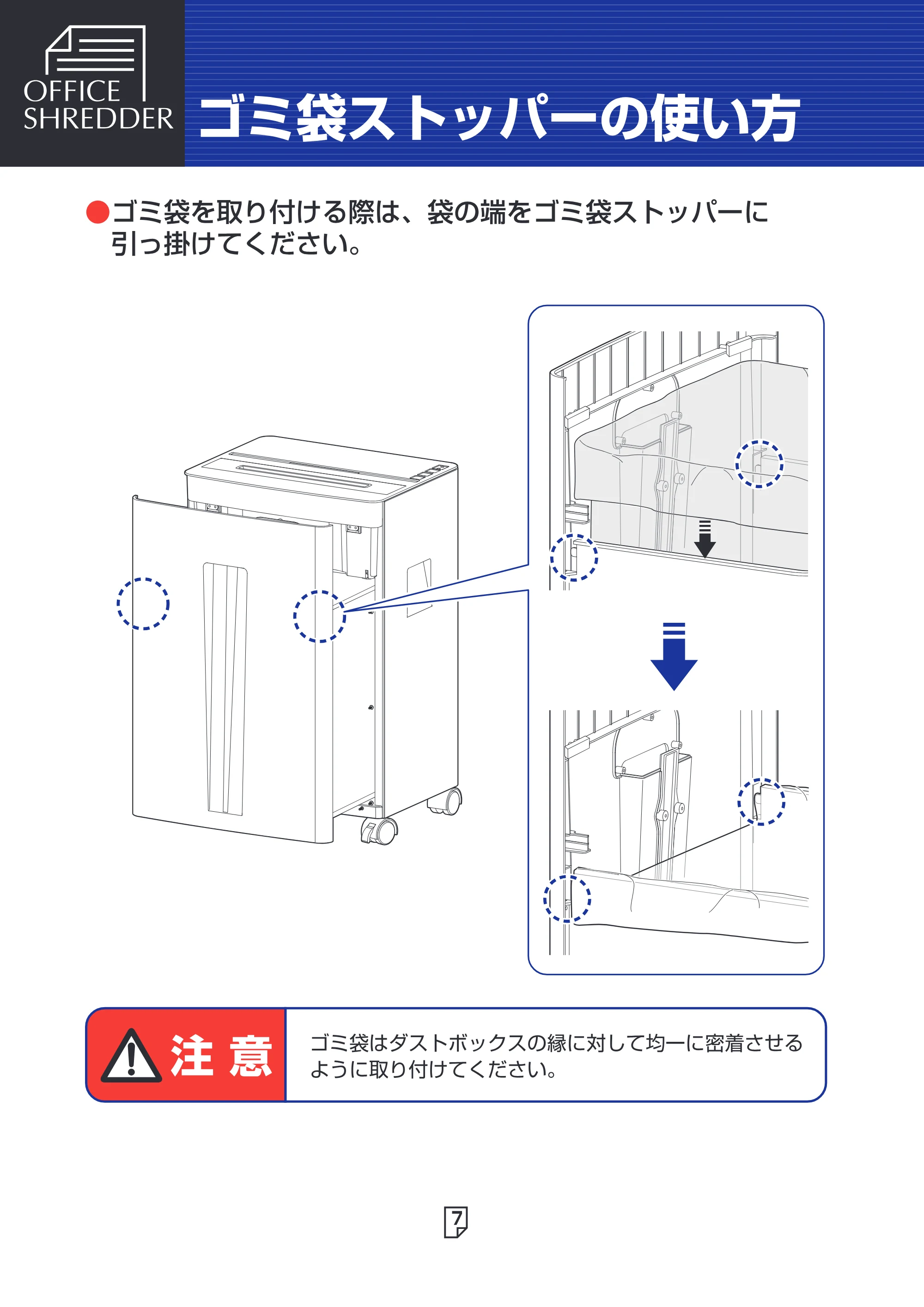 アイリスオーヤマ SH18N 取扱説明書 — 原本ページ — 7ページ