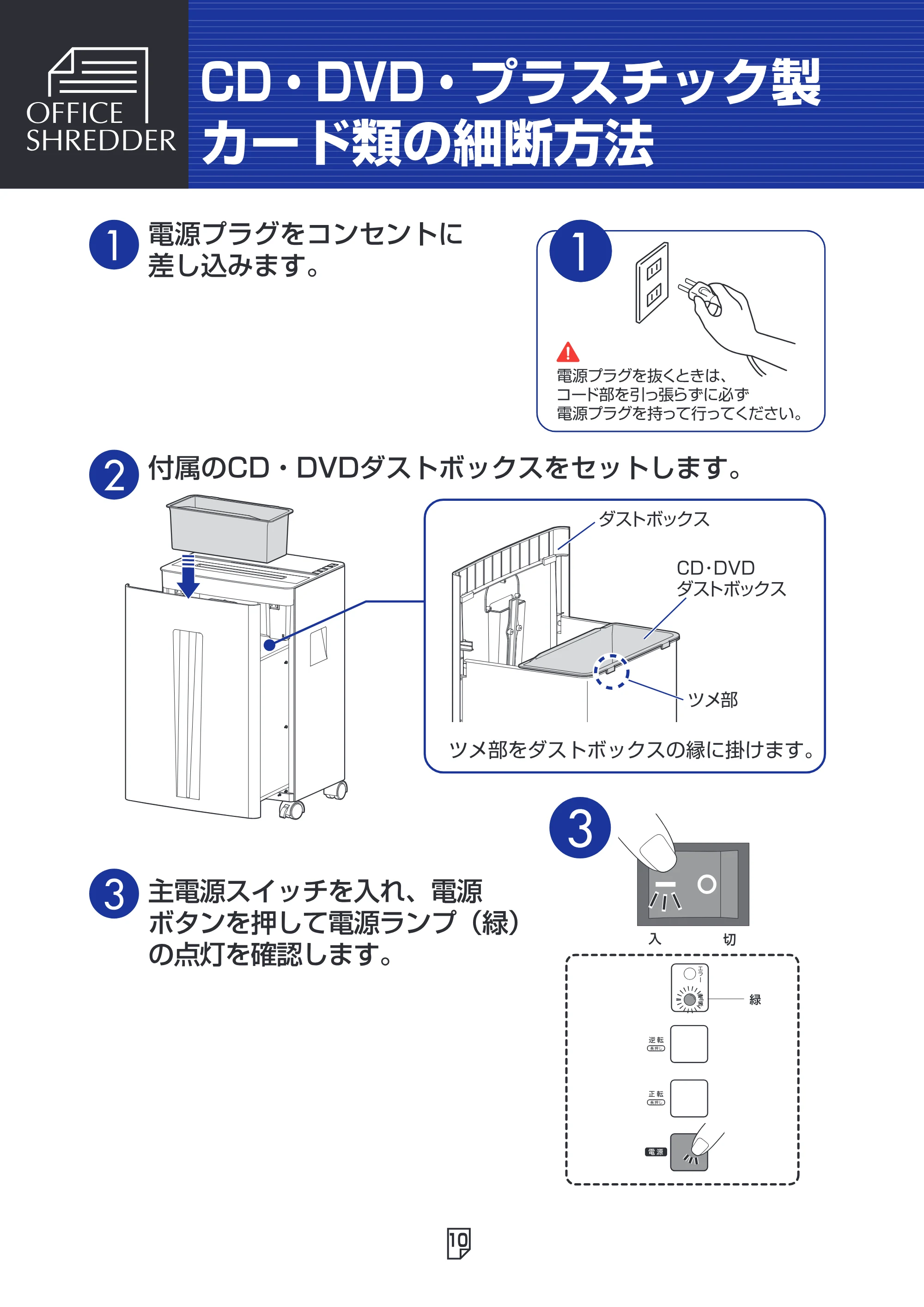 アイリスオーヤマ SH18N 取扱説明書 — 原本ページ — 10ページ