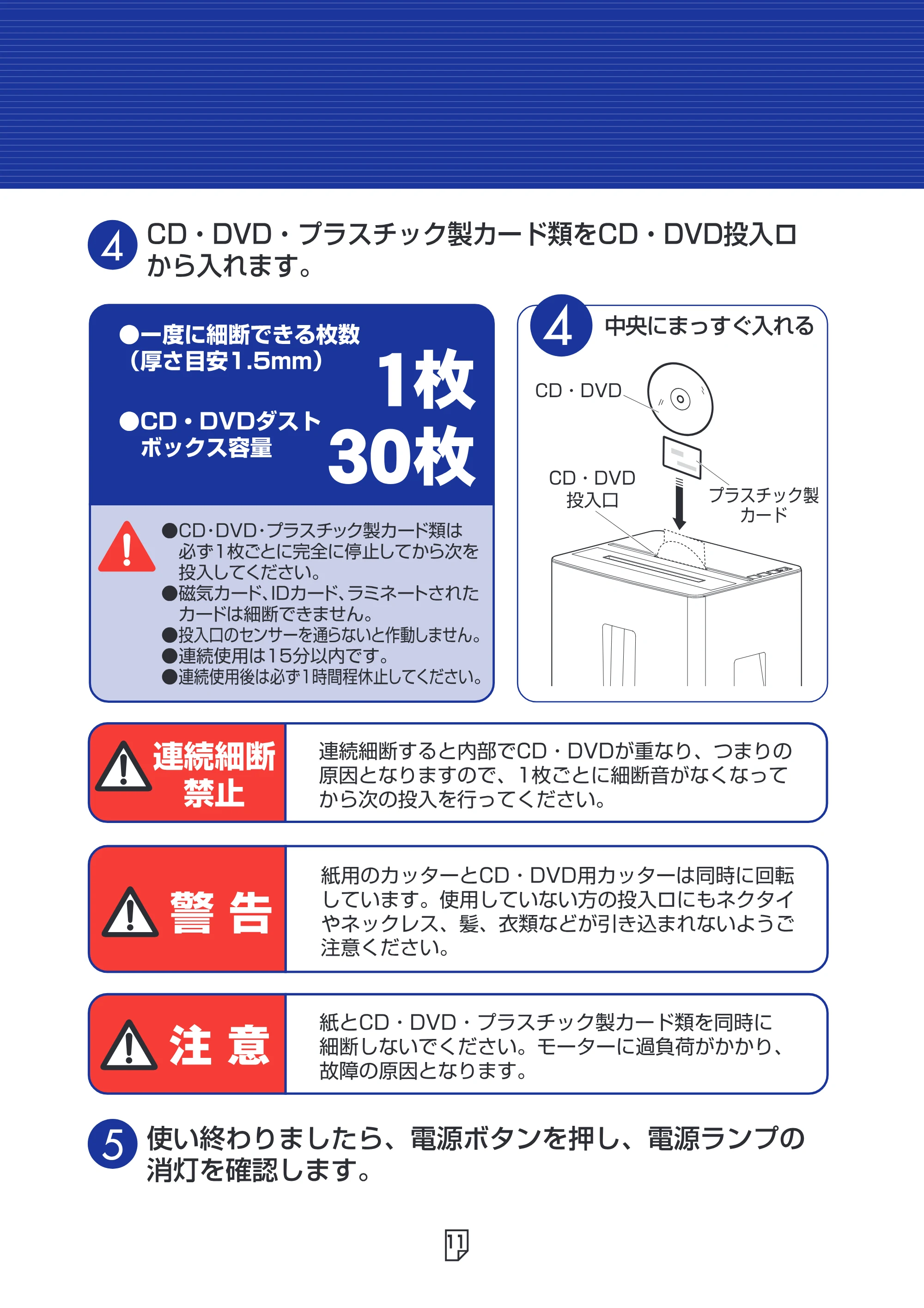 アイリスオーヤマ SH18N 取扱説明書 — 原本ページ — 11ページ