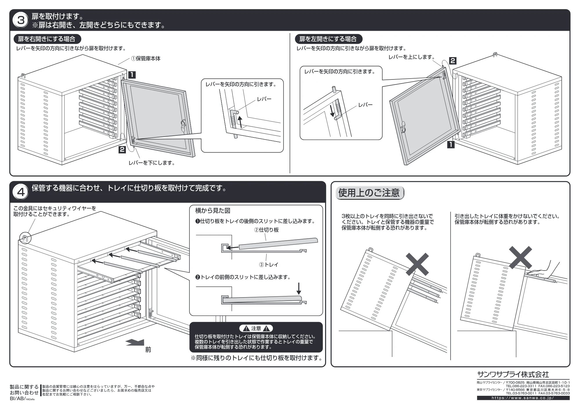 サンワサプライ CAI-CAB20W 組立説明書 — CAI-CAB20W_manual_p2 — 原本ページ — 2ページ