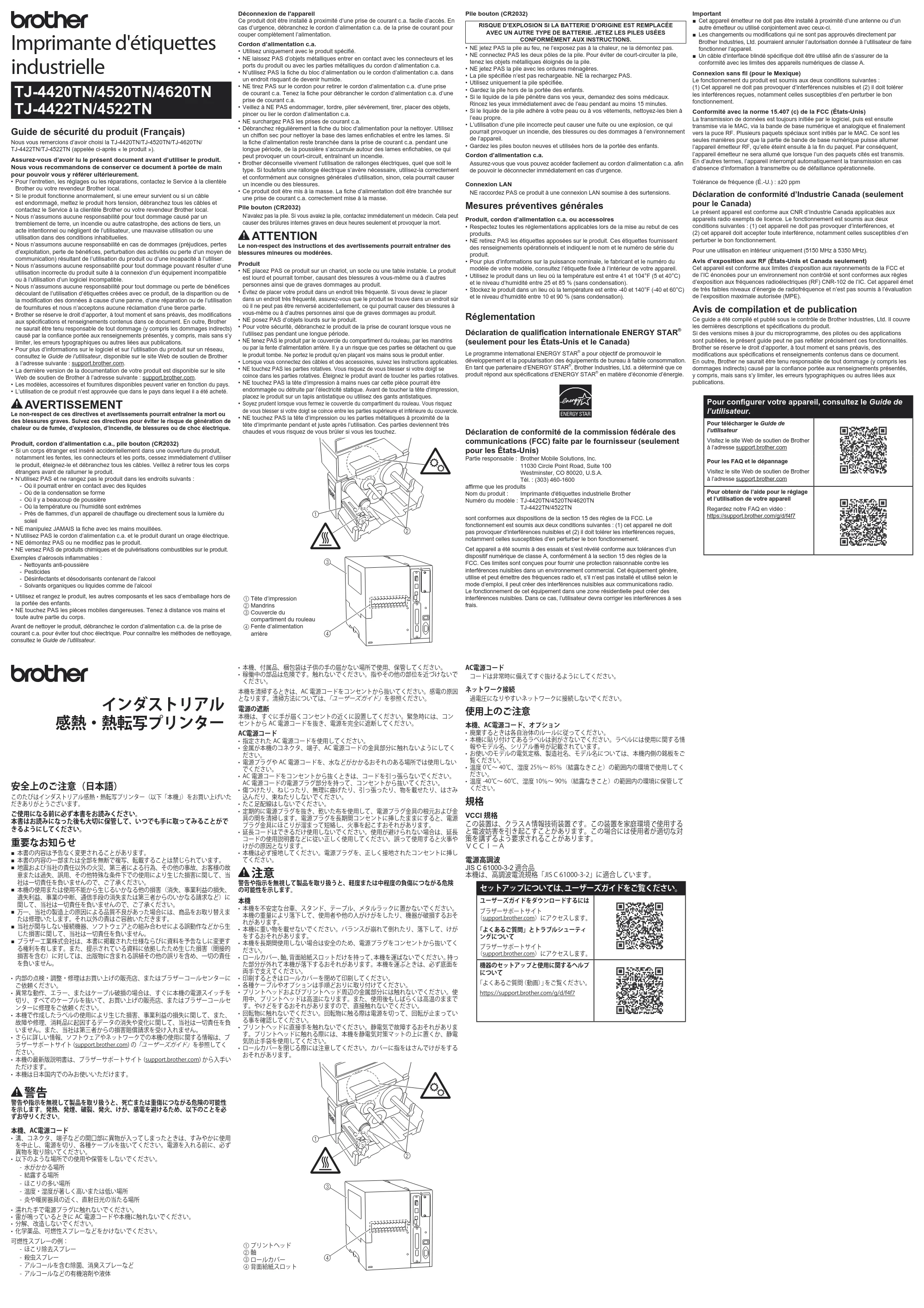 ブラザー TJ-4420TN / TJ-4520TN / TJ-4620TN 安全にお使いいただくために — 原本ページ — 2ページ