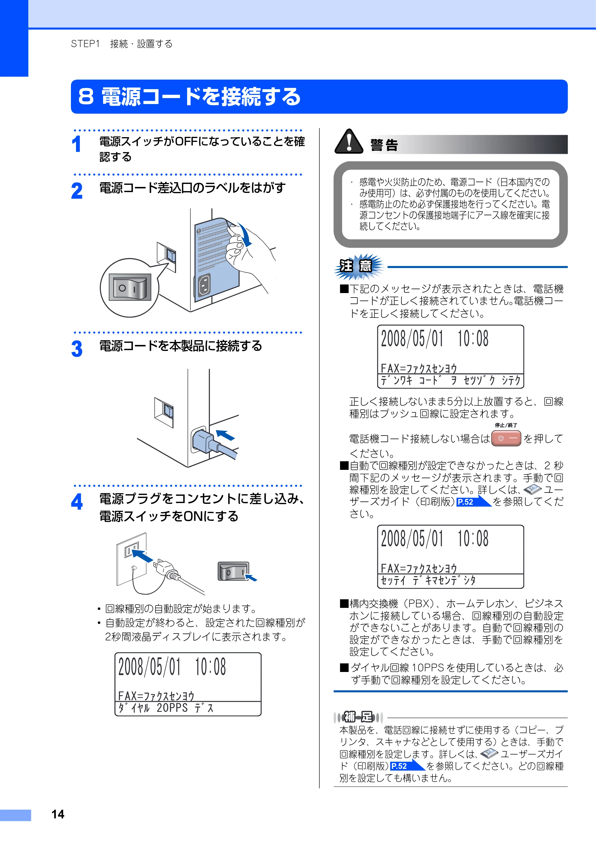 ブラザー MFC-9640CW / MFC-9840CDW かんたん設置ガイド — 電源コードを接続する — 原本ページ — 15ページ