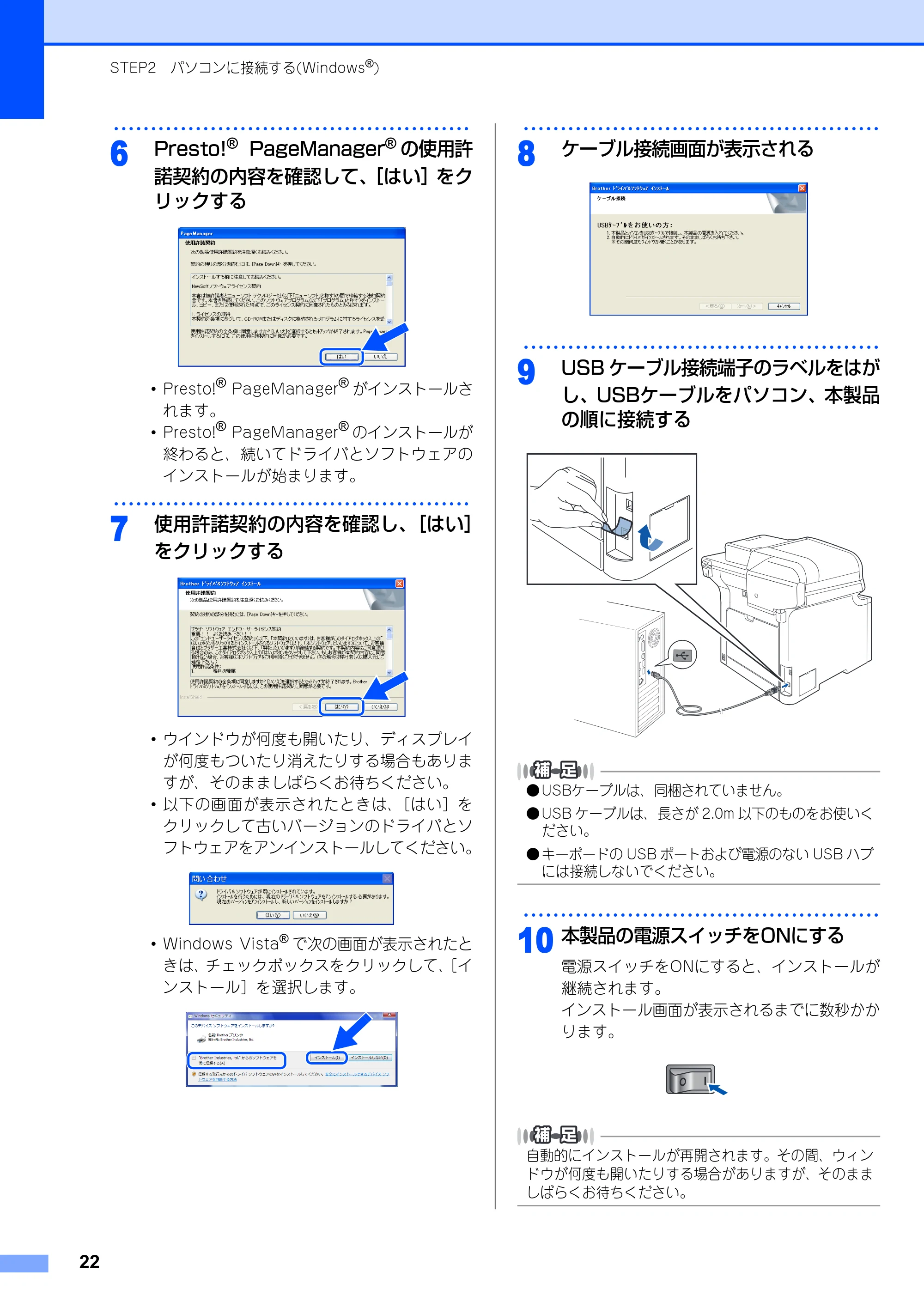 ブラザー MFC-9640CW / MFC-9840CDW かんたん設置ガイド — 原本ページ — 23ページ