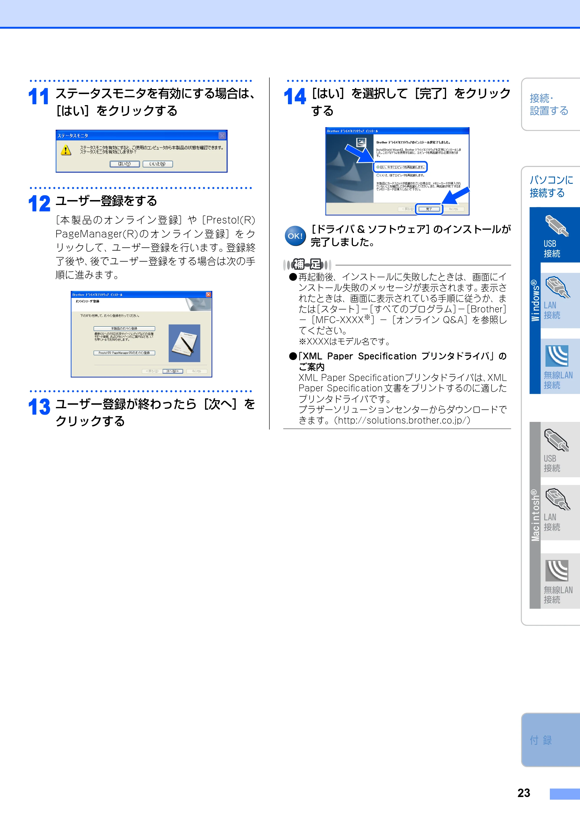 ブラザー MFC-9640CW / MFC-9840CDW かんたん設置ガイド — 原本ページ — 24ページ