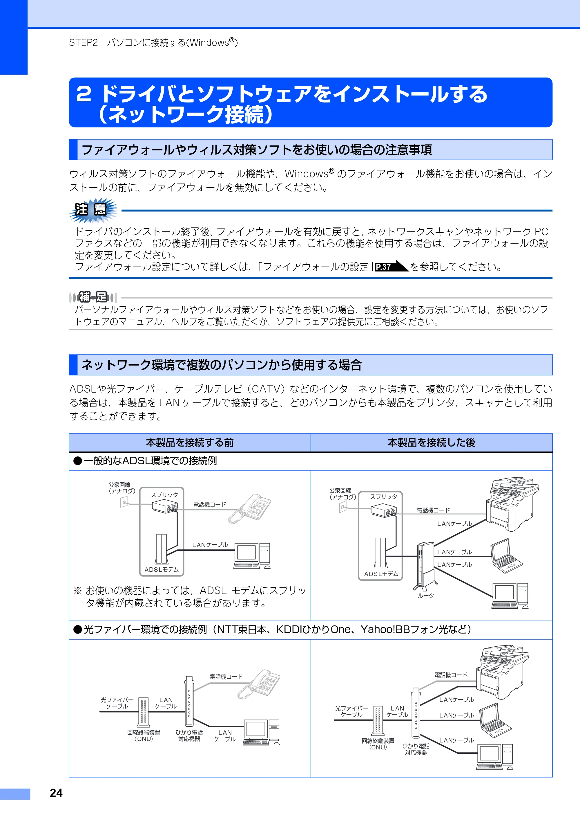 ブラザー MFC-9640CW / MFC-9840CDW かんたん設置ガイド — ドライバとソフトウェアをインストールする (ネットワーク接続) — 原本ページ — 25ページ
